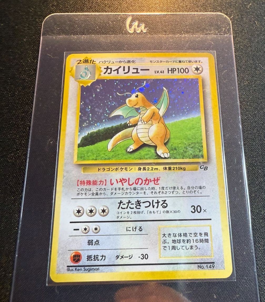 カイリュー GB: 旧裏/プロモ[PMCG-P No.149](プロモーションカード「PMCG-P」)