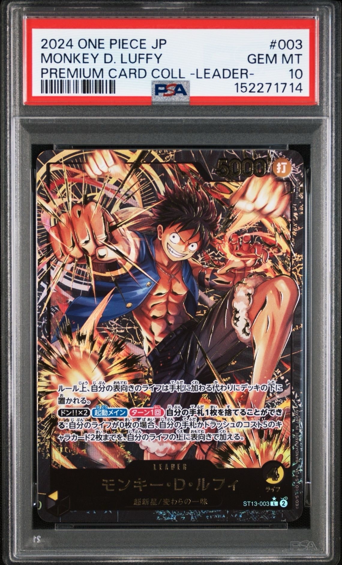モンキー・D・ルフィ L-P [ST13-003](プレミアムカードコレクション「リーダーコレクション」)