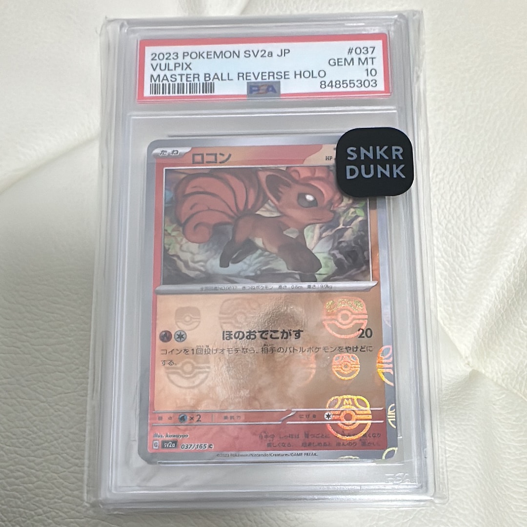 ロコン C: マスターボールミラー[SV2a 037/165](強化拡張パック