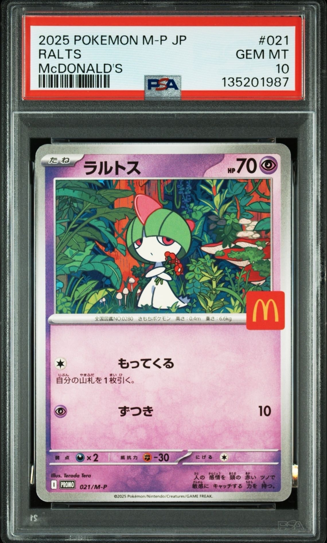 ラルトス P [M-P 021](プロモカードパック「マクドナルド ハッピーセット2025」)