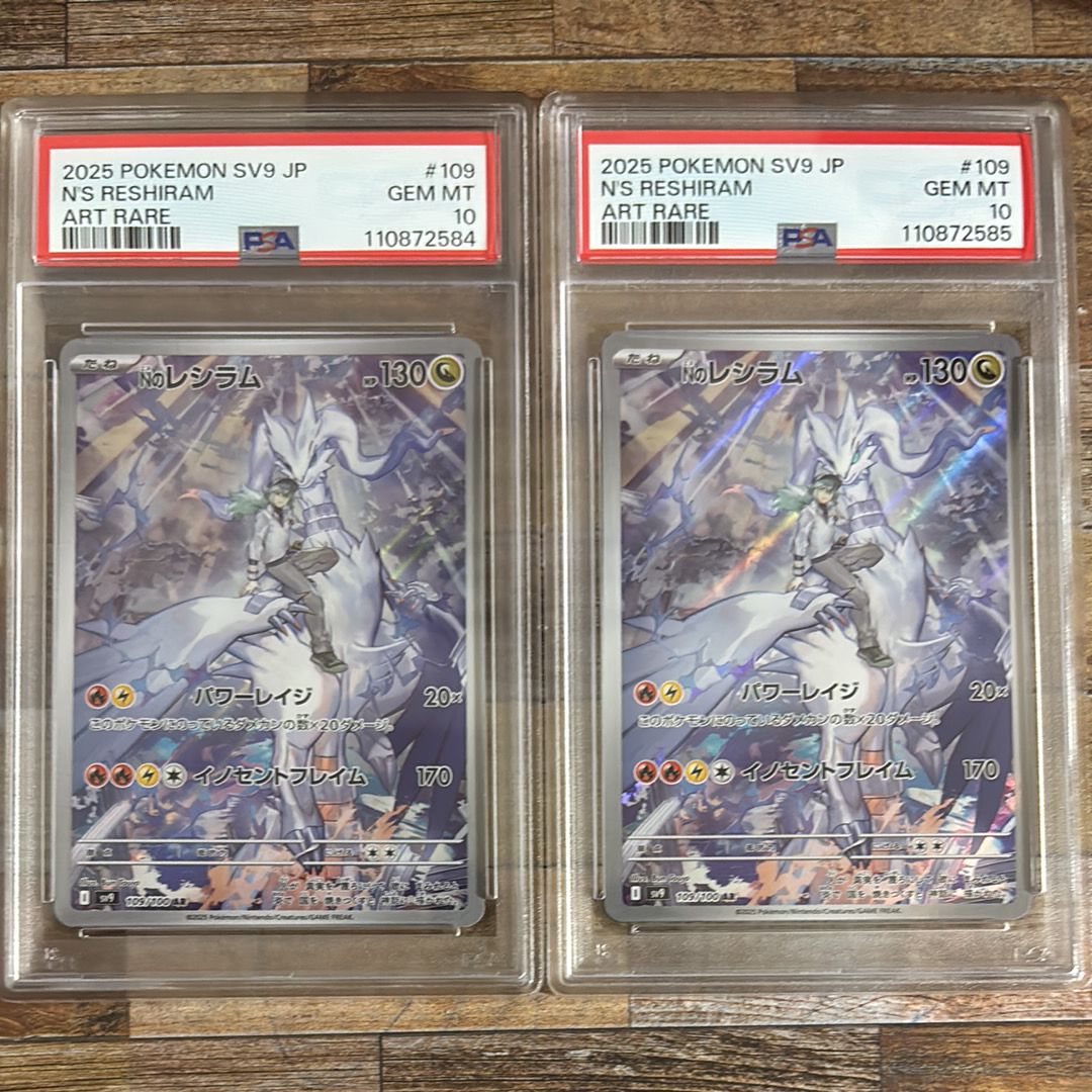 Nのレシラム AR [SV9 109/100](拡張パック「バトルパートナーズ」)