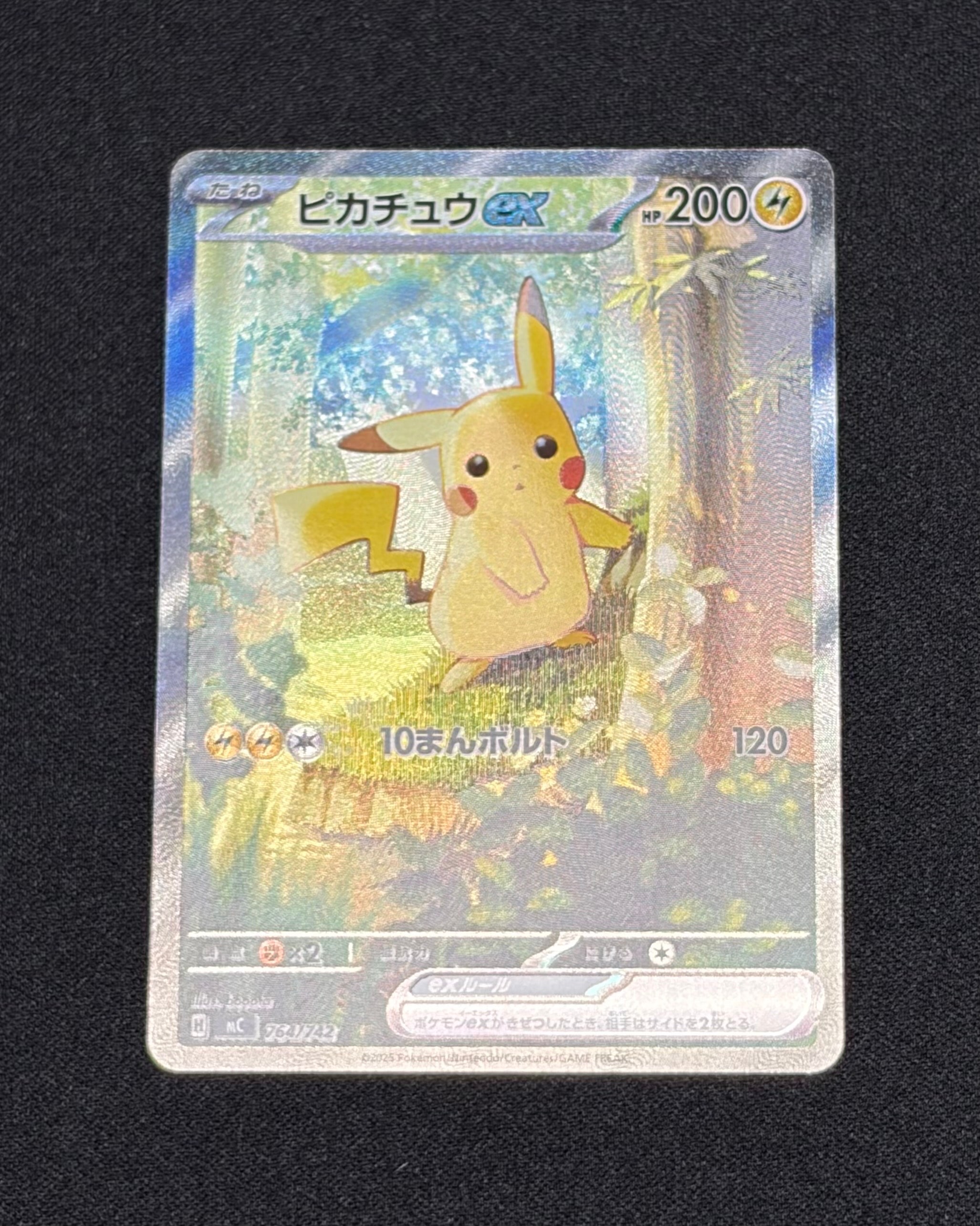 ピカチュウex SAR仕様 [MC 764/742](スタートデッキ100「バトルコレクション」)