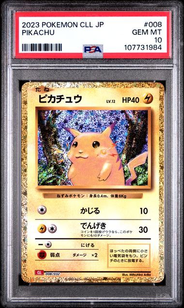 ピカチュウ [CLL 008/032](ポケモンカードゲーム Classic)