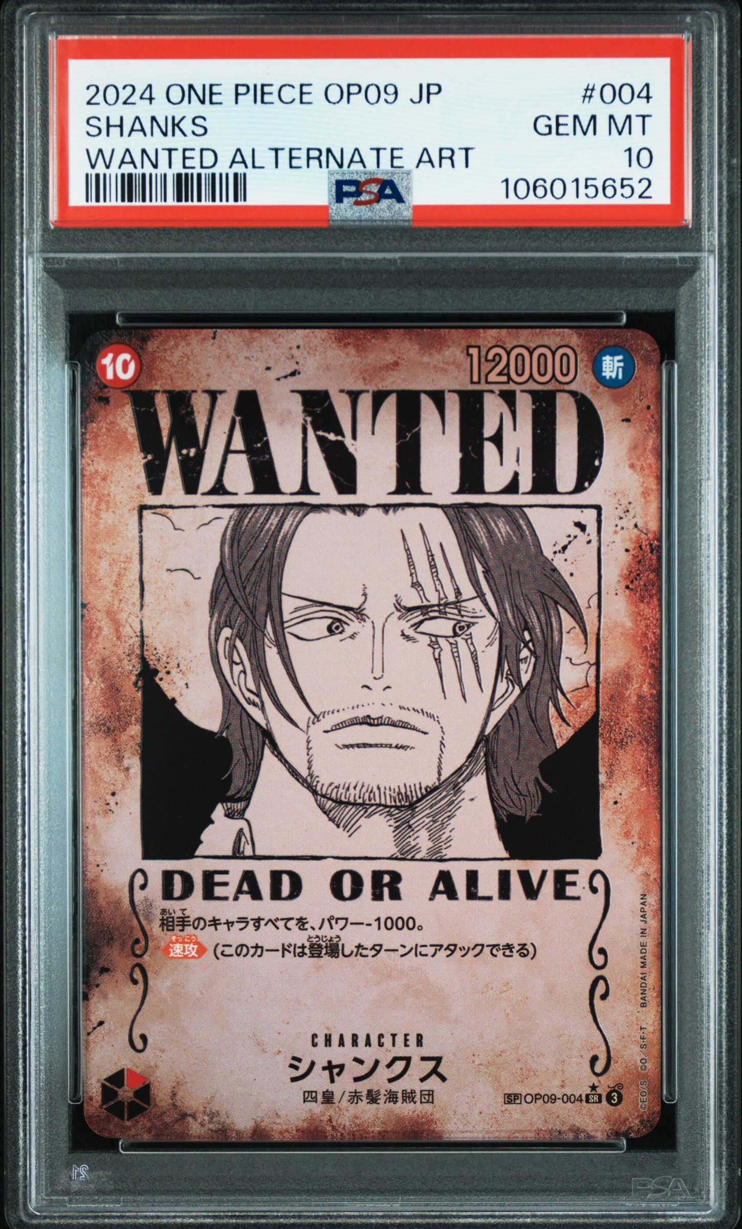 Shanks : Wanted SR-SPC [OP09-004](Booster Pack "Emperors In The New World")