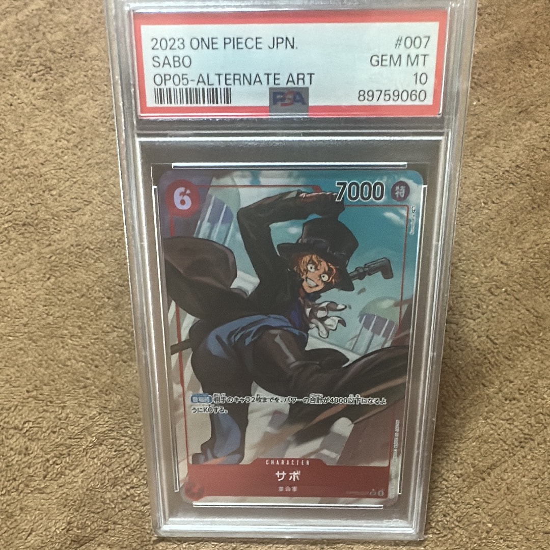 サボ SR-P [OP05-007] (ブースターパック 新時代の主役)