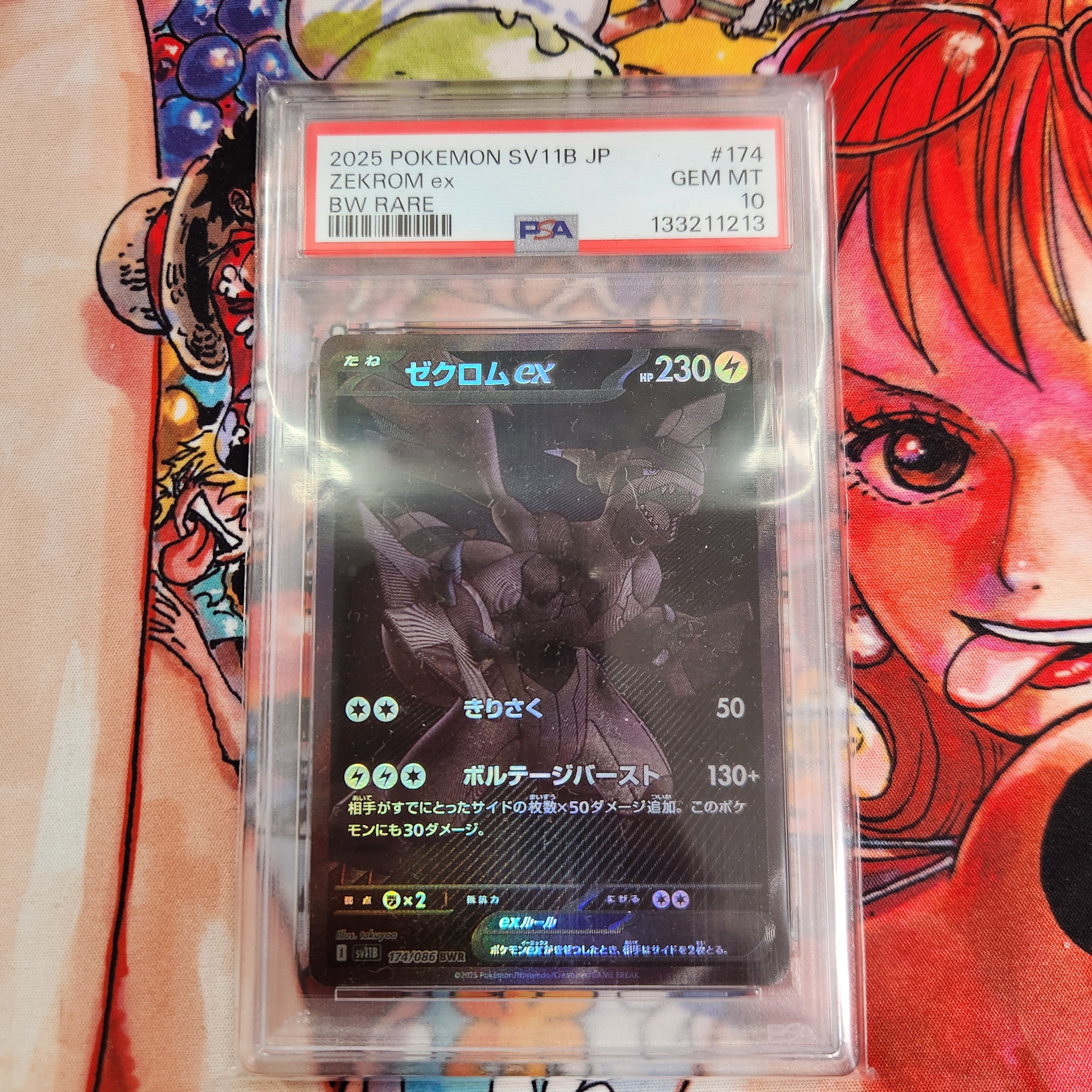 ゼクロムex BWR [SV11B 174/086](拡張パック「ブラックボルト」)
