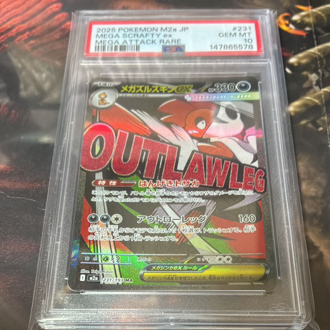 PSA10】ダークライ [SM8b 068/150](ハイクラスパックGX「ウルトラ