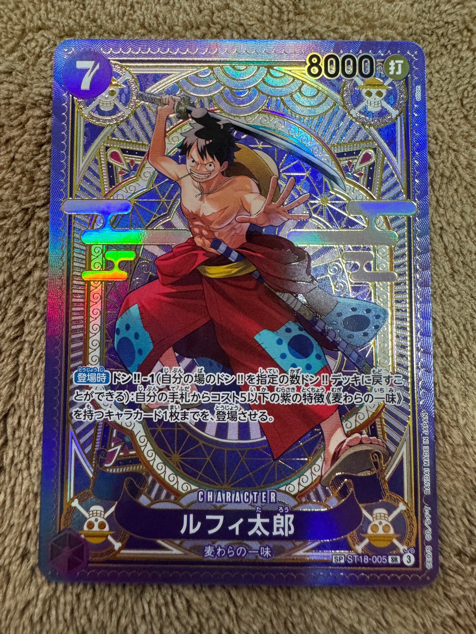 PSA10】ルフィ太郎 SR-SPC [ST18-005](ブースターパック「神速の拳