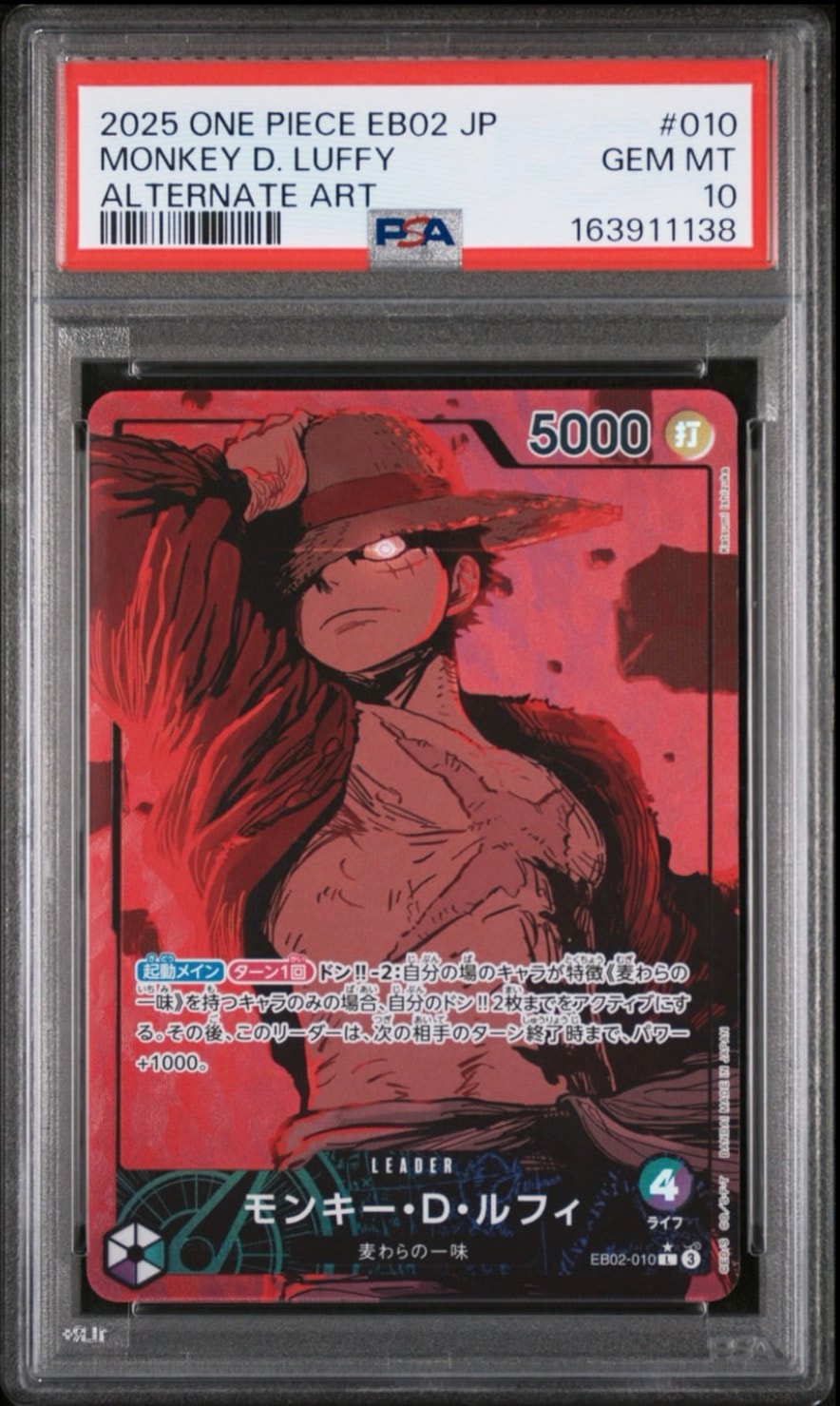 モンキー・D・ルフィ L-P [EB02-010](エクストラブースター「アニメ 25th コレクション」)