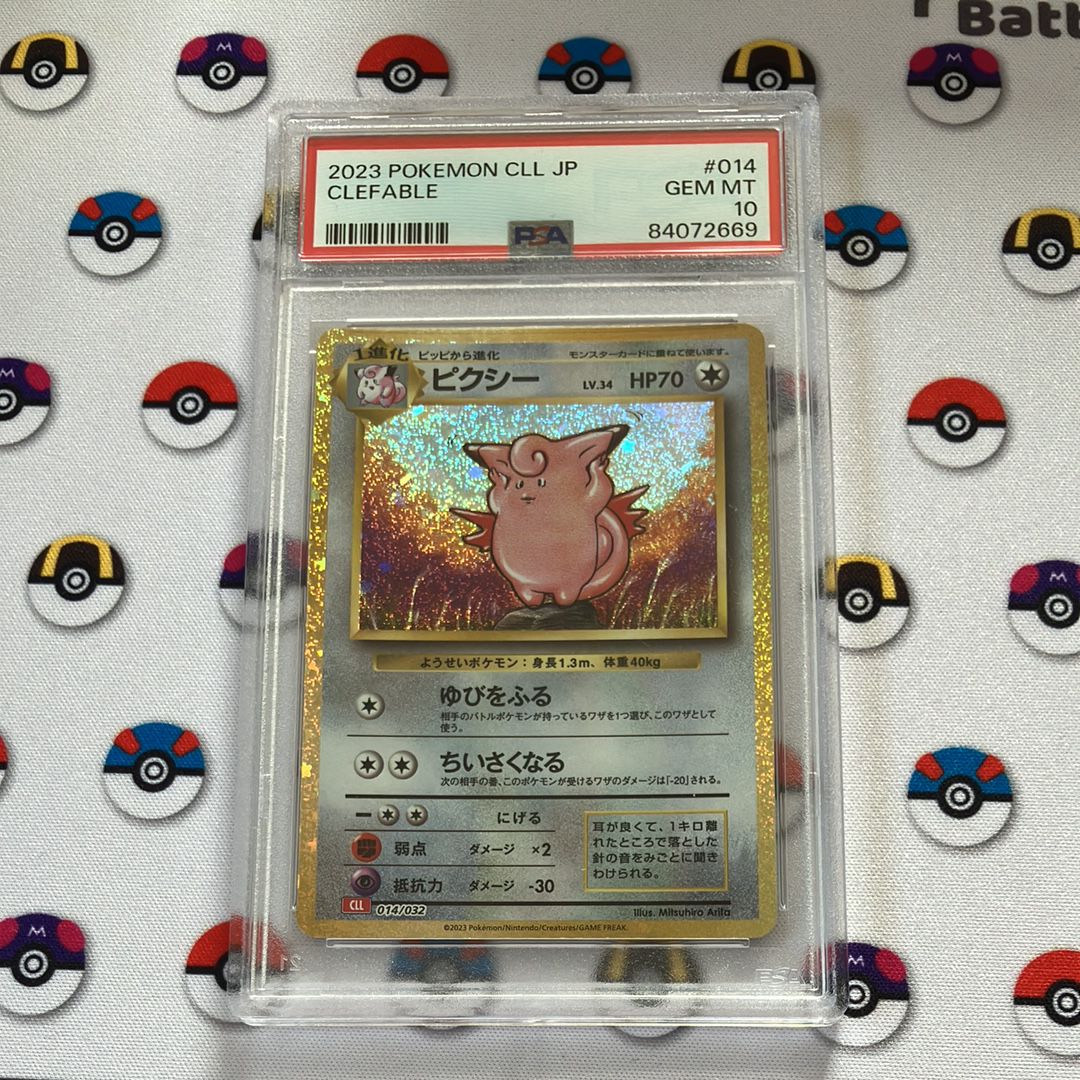 PSA10 ピクシー CL ポケモンカードゲーム Classic CLL PSA10 CLL 014/032 ピクシー Classic 日本語 ポケモンカード