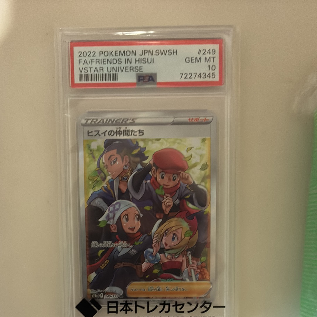 ヒスイの仲間たち SR[s12a 249/172](ハイクラスパック「VSTARユニバース」)