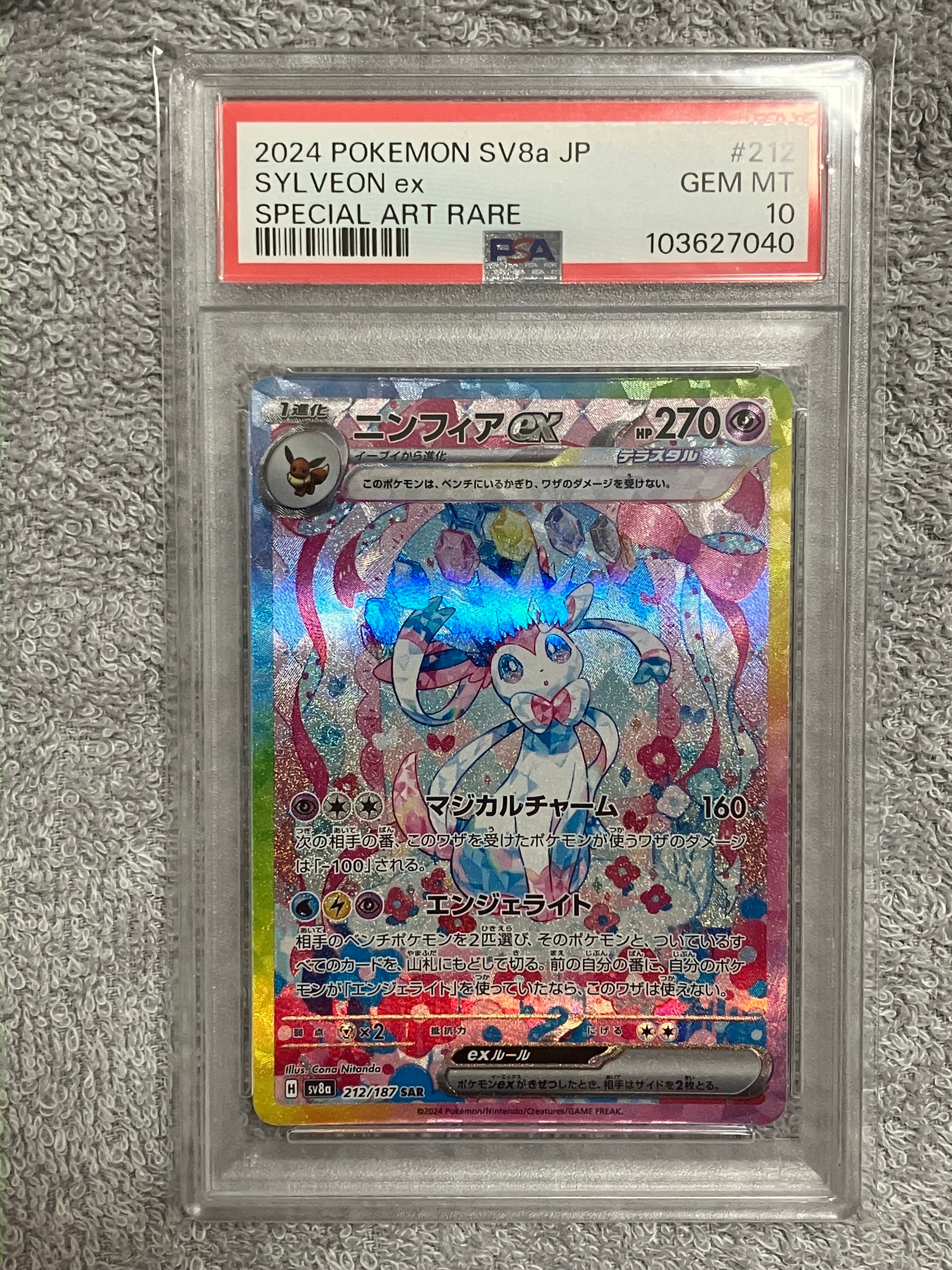 ミツル SR :1ED [XY6 089/078](拡張パック「エメラルドブレイク」)の