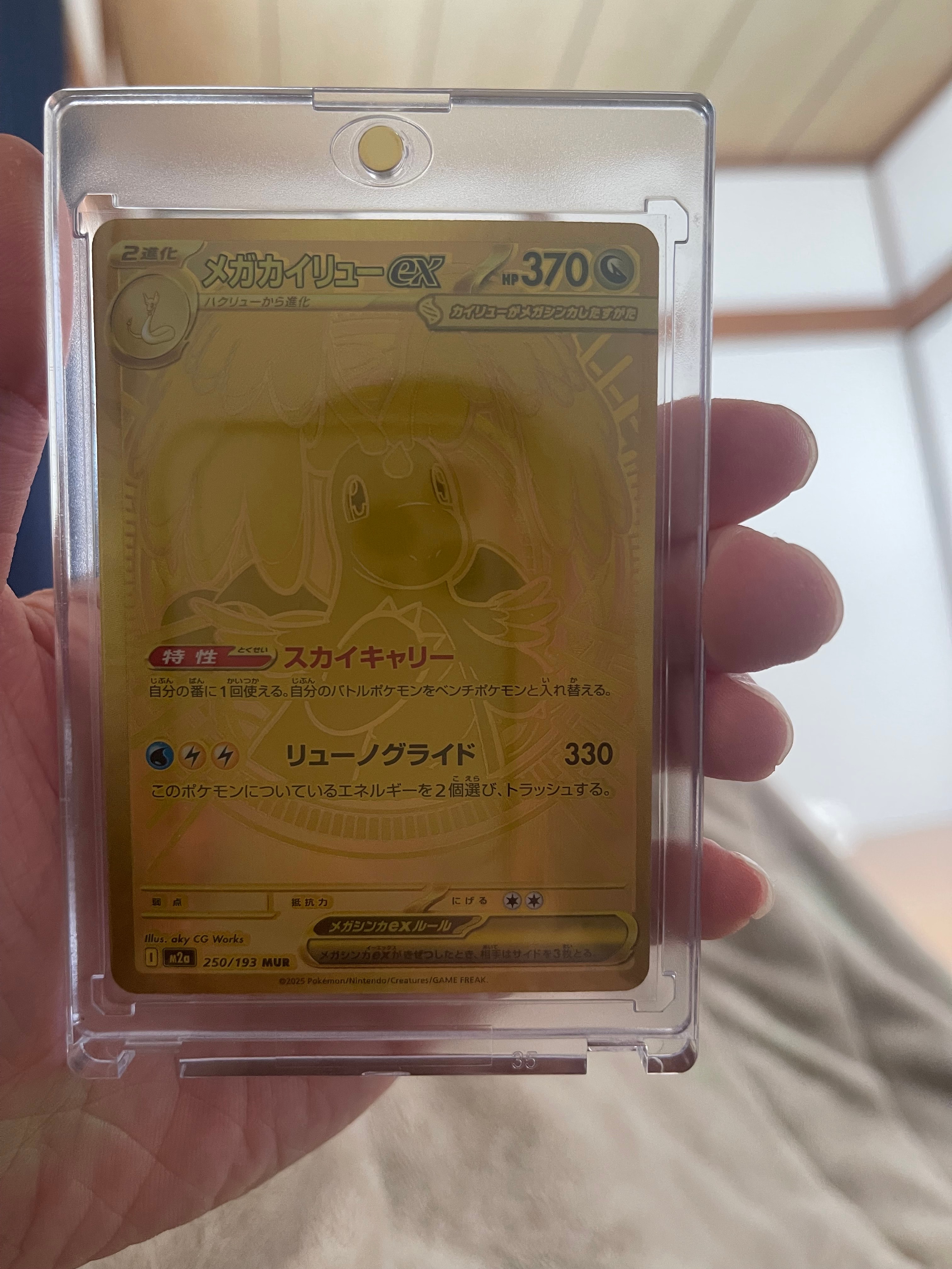 ミライドン: プロモ [SV-P 048](プロモーションカード「SV-P」)の新品