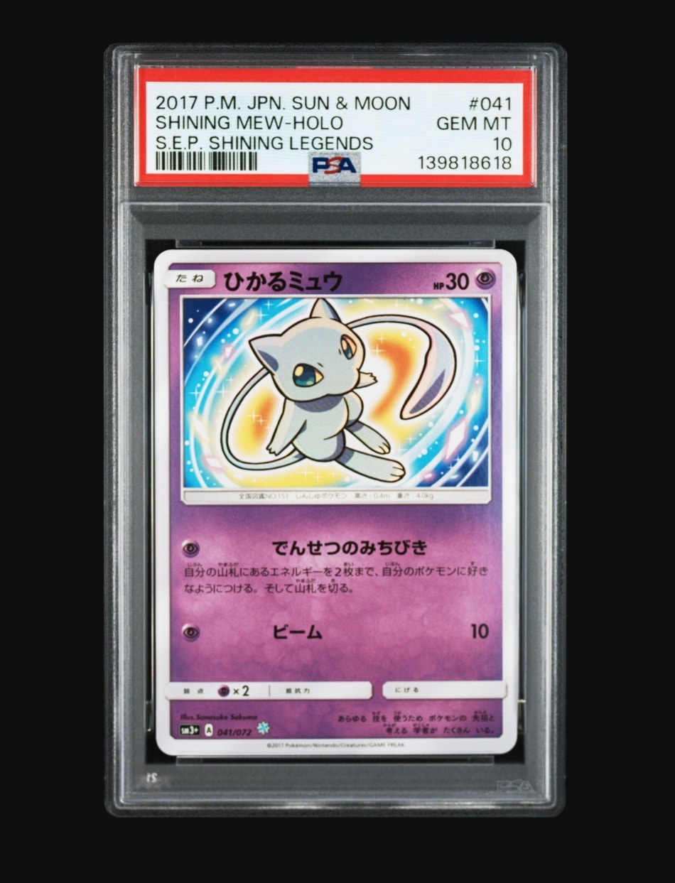PSA9】ひかるミュウ H[SM3+ 041/072](強化拡張パック「ひかる伝説」) 1