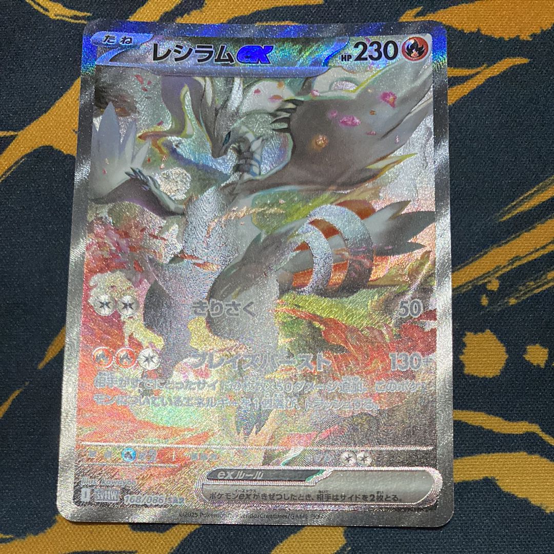 レシラムex SAR [SV11W 168/086](拡張パック「ホワイトフレア」)