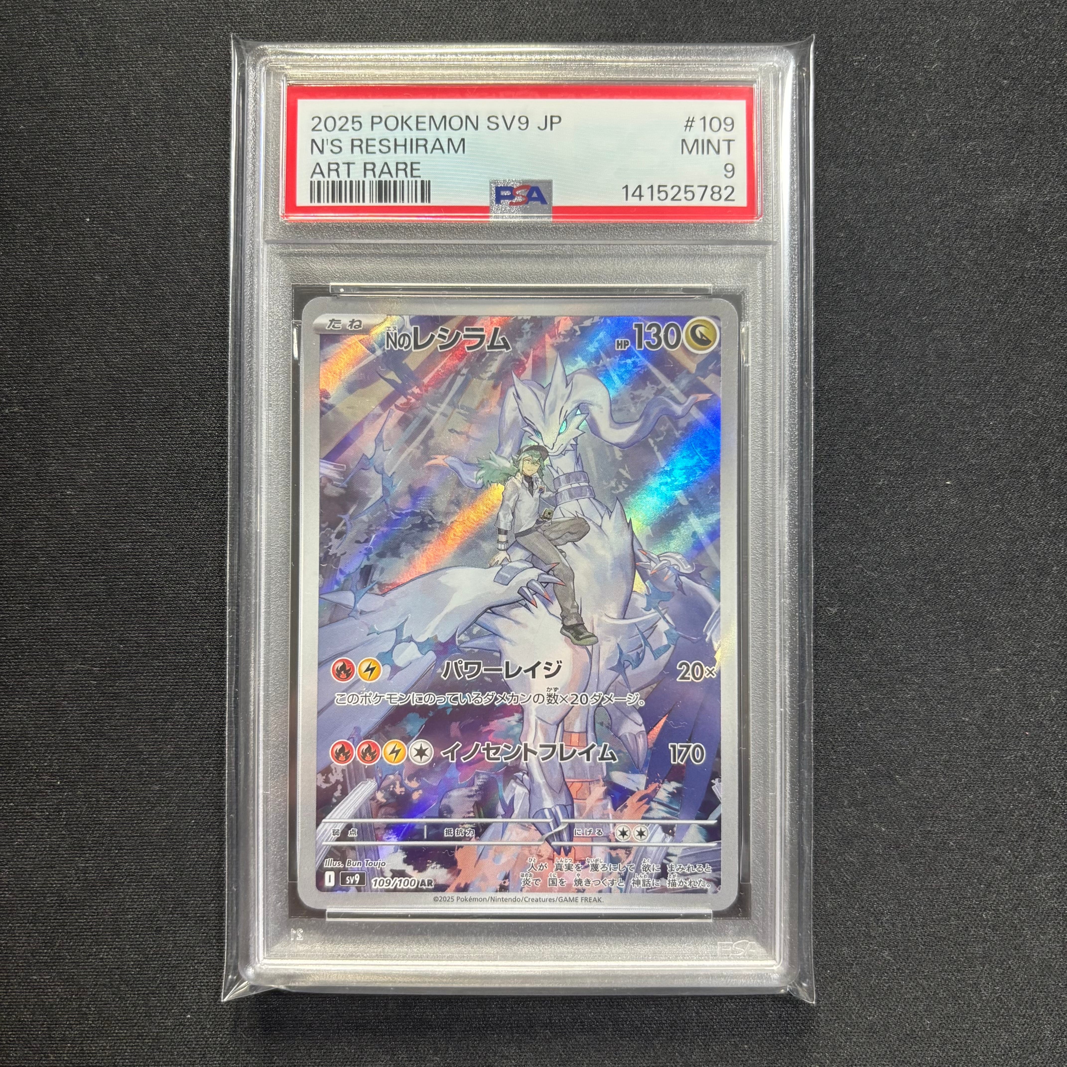 PSA10】セレビィ P [XY-P 142](拡張パック「バンデットリング 購入