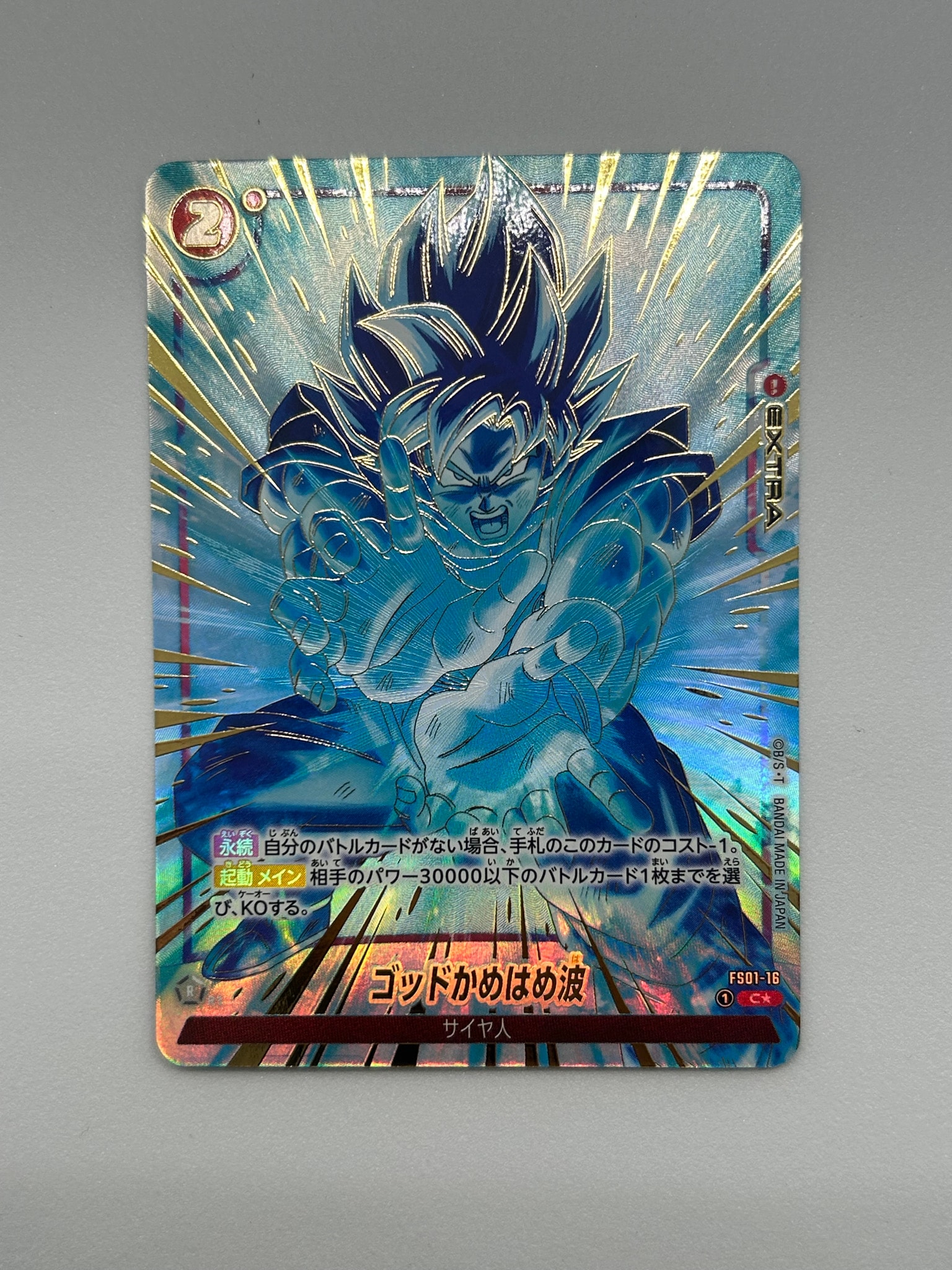PSA10】カリフラ R☆ [FB02-007](フュージョンワールド