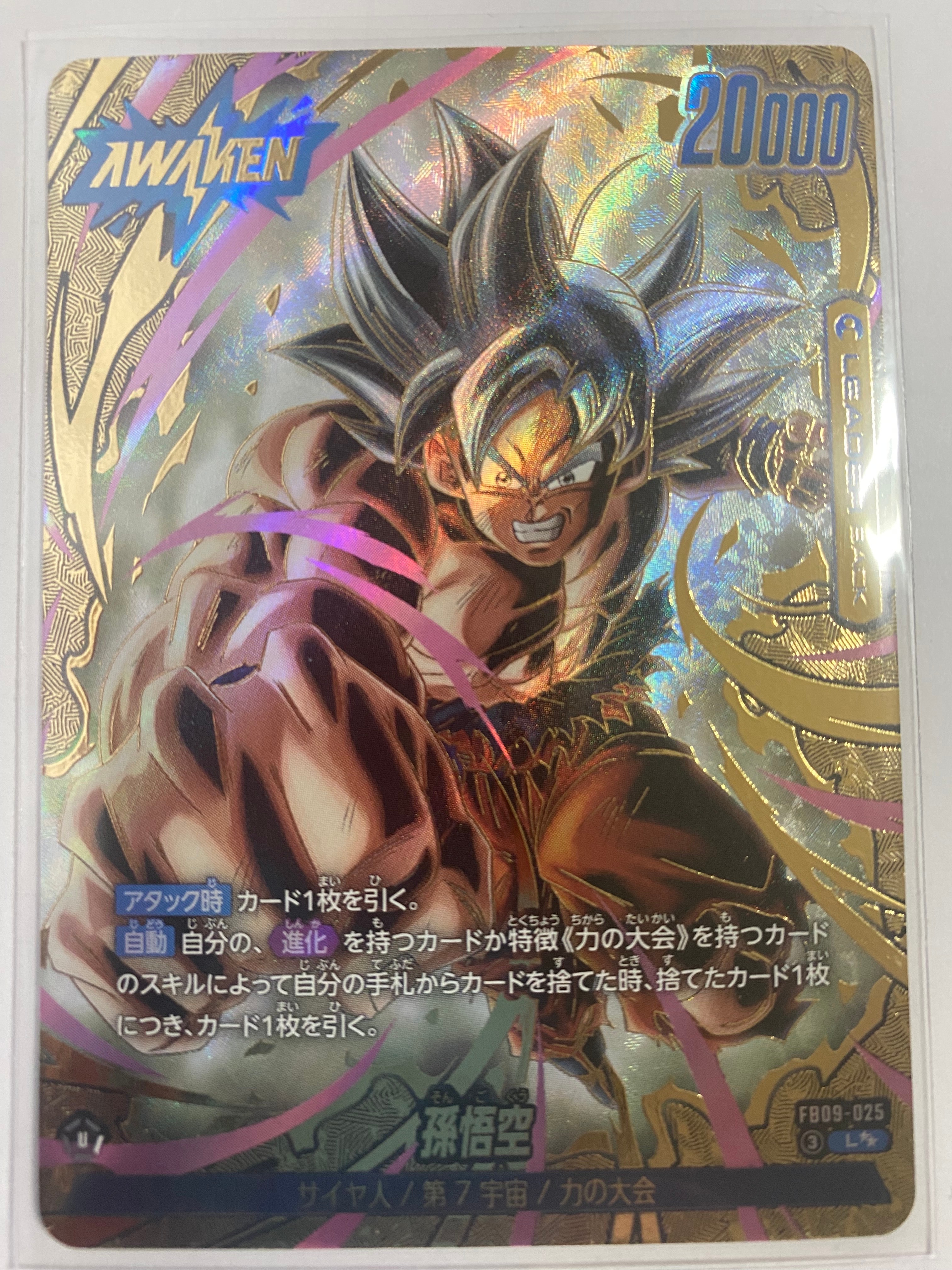 PSA10】ベジータ SR☆ [FB01-096](フュージョンワールド