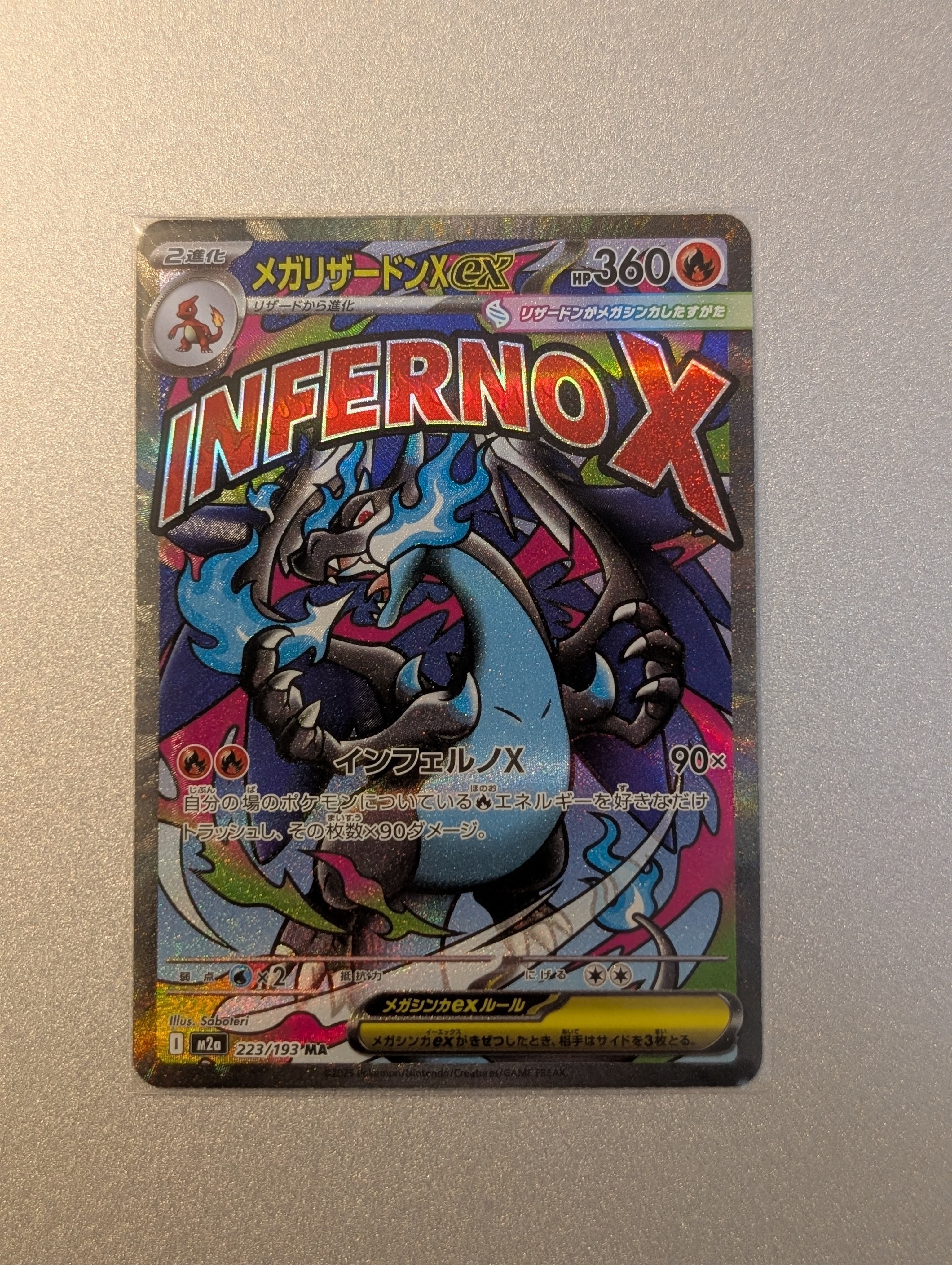 メガリザードンXex MA :中国語箔押しエラー [M2a 223/193](ハイクラスパック「MEGAドリームex」)
