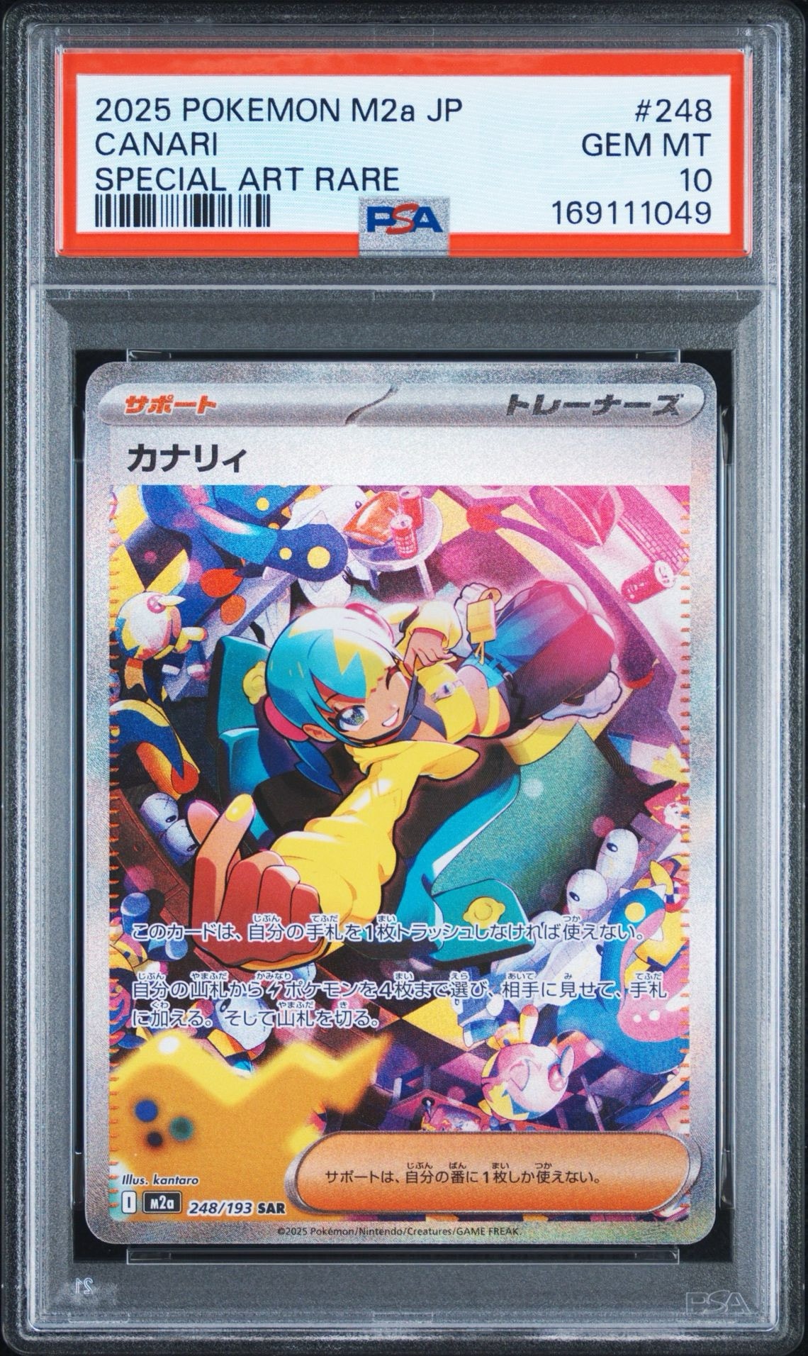PSA10】カナリィ SAR [M2a 248/193](ハイクラスパック「MEGAドリームex