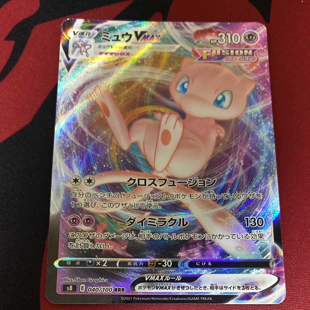 PSA10】ミュウVMAX RRR[s8 040/100](拡張パック「フュージョンアーツ