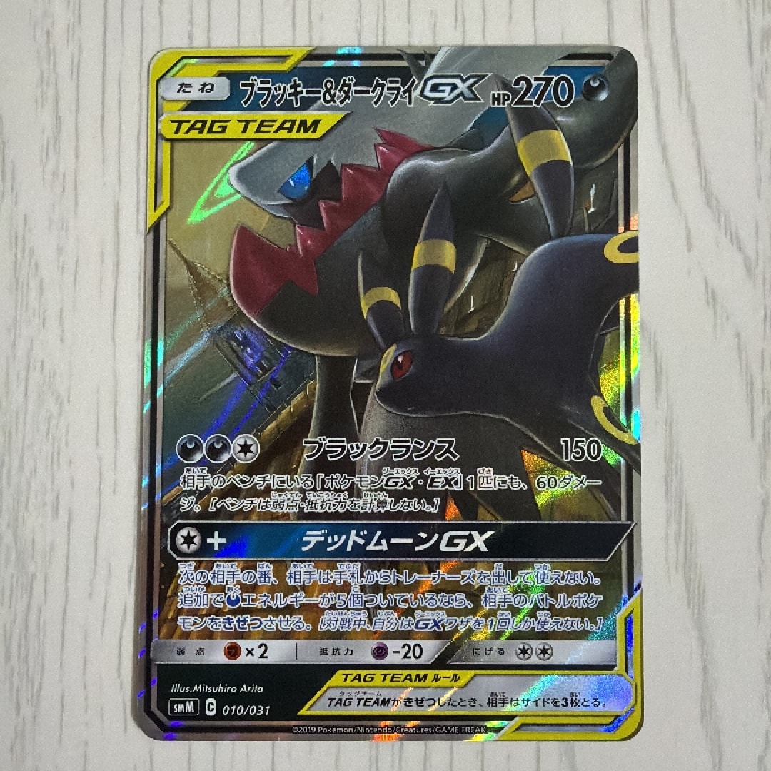 ブラッキー&ダークライGX [SMM 010/031](スターターセット TAG TEAM GX「エーフィ&デオキシスGX・ブラッキー&ダークライGX」)