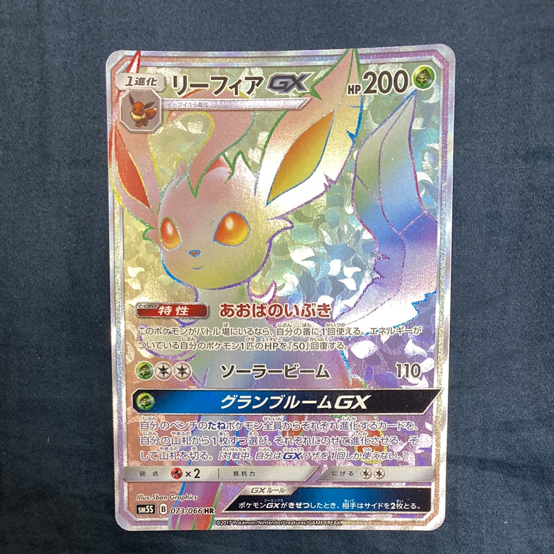 PSA10】リーフィアGX HR[SM5S 073/066](拡張パック「ウルトラサン」) 1