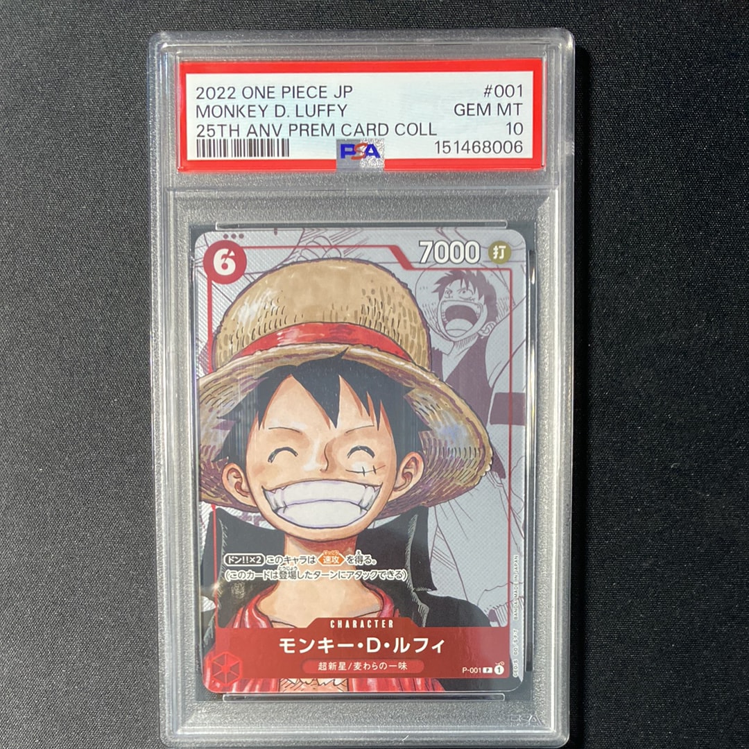 PSA10】モンキー・D・ルフィ P [P-001] (チャンピオンシップセット