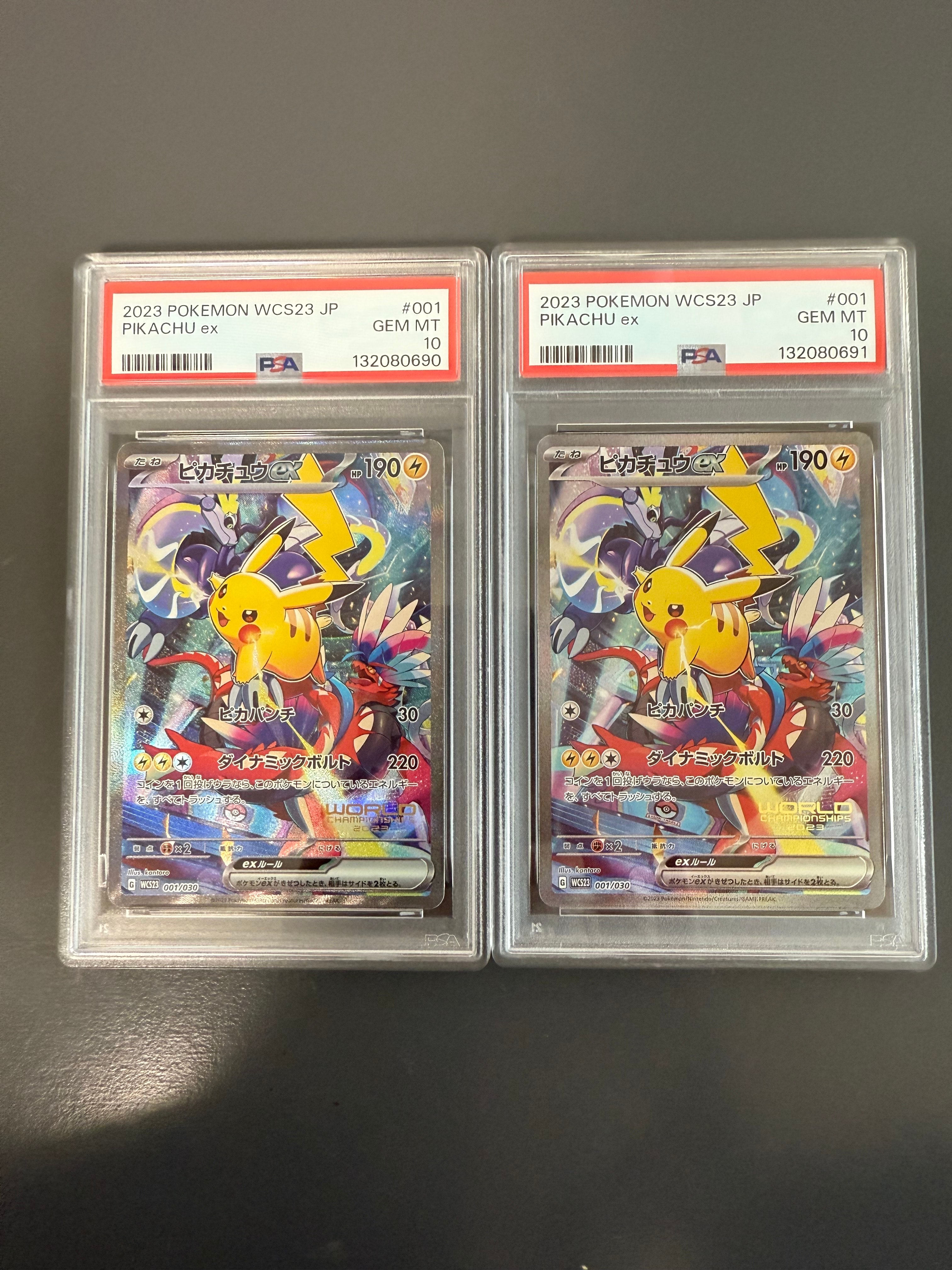 ピカチュウex [WCS23 001/030](ポケモンワールドチャンピオンシップス2023横浜 記念デッキ「ピカチュウ」)