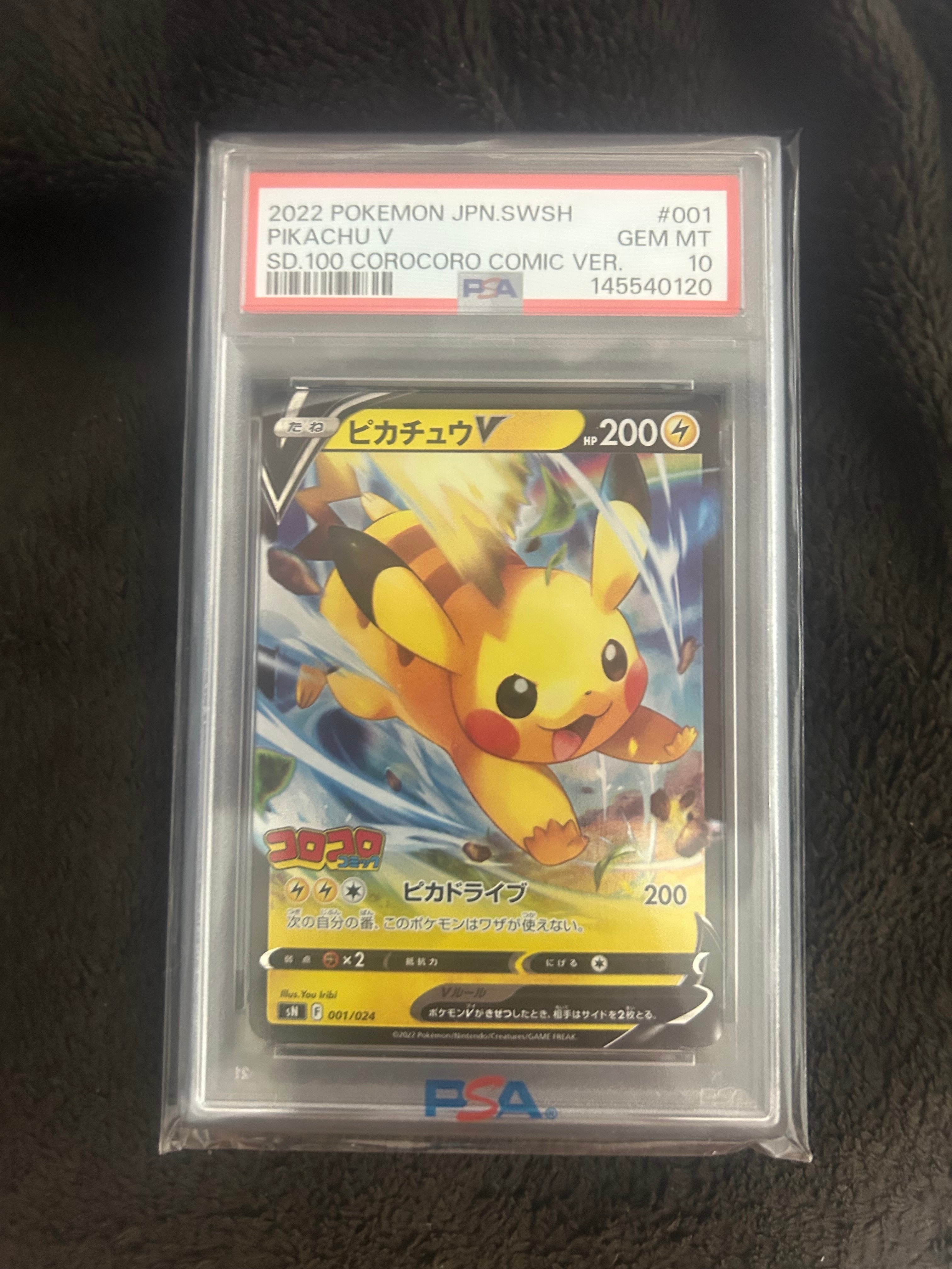 PSA10】ピカチュウV [SN 001/024](スタートデッキ100 コロコロコミック