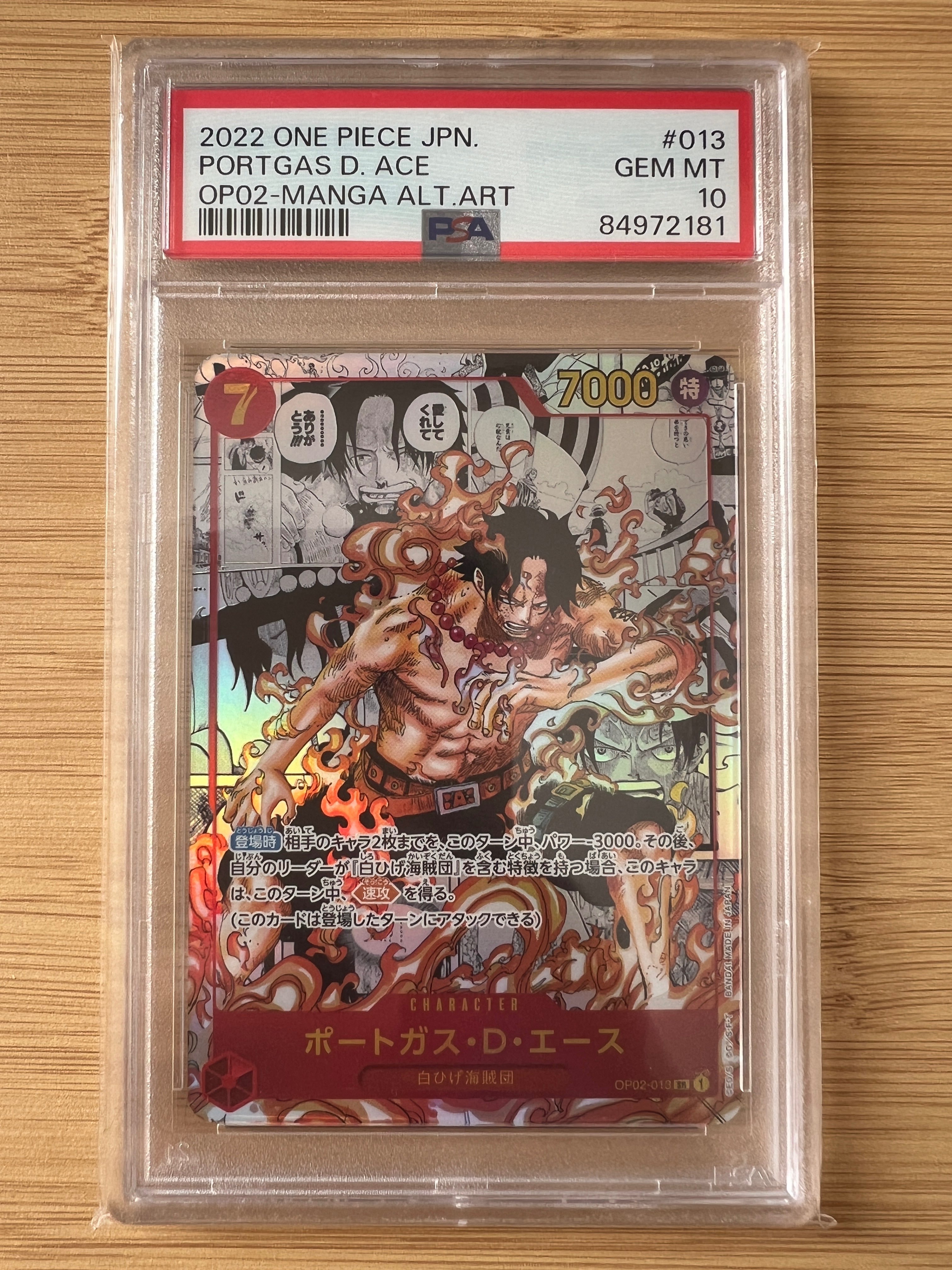 ポートガス・D・エース SR-SP (コミパラ) [OP02-013](ブースターパック「頂上決戦」)