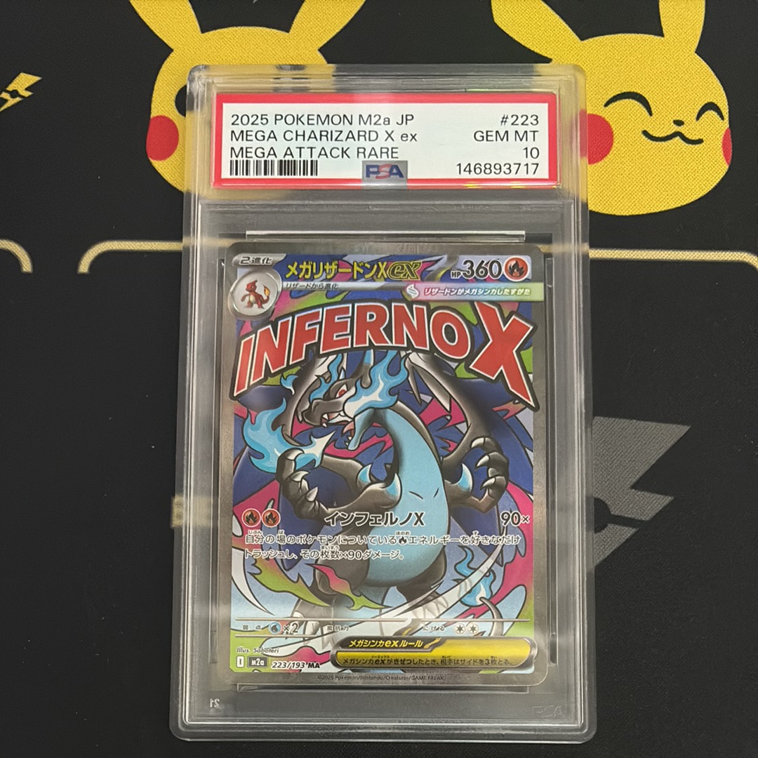 メガリザードンXex MA [M2a 223/193](ハイクラスパック「MEGAドリームex」)