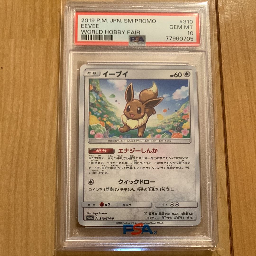 エリカのおもてなし SR[SM9 107/095](拡張パック「タッグボルト」)の