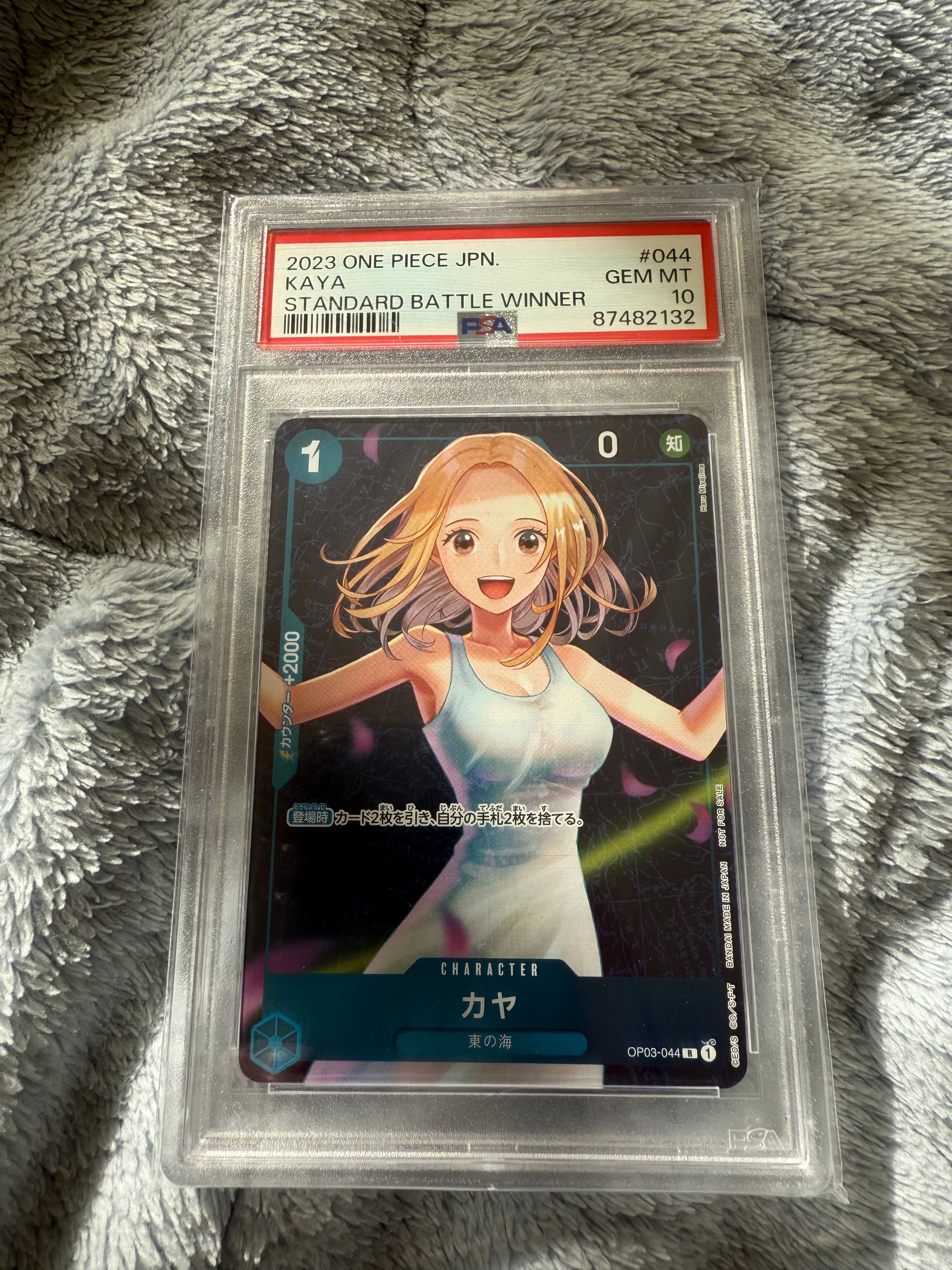 カヤ R [OP03-044] (スタンダードバトル 優勝記念品)