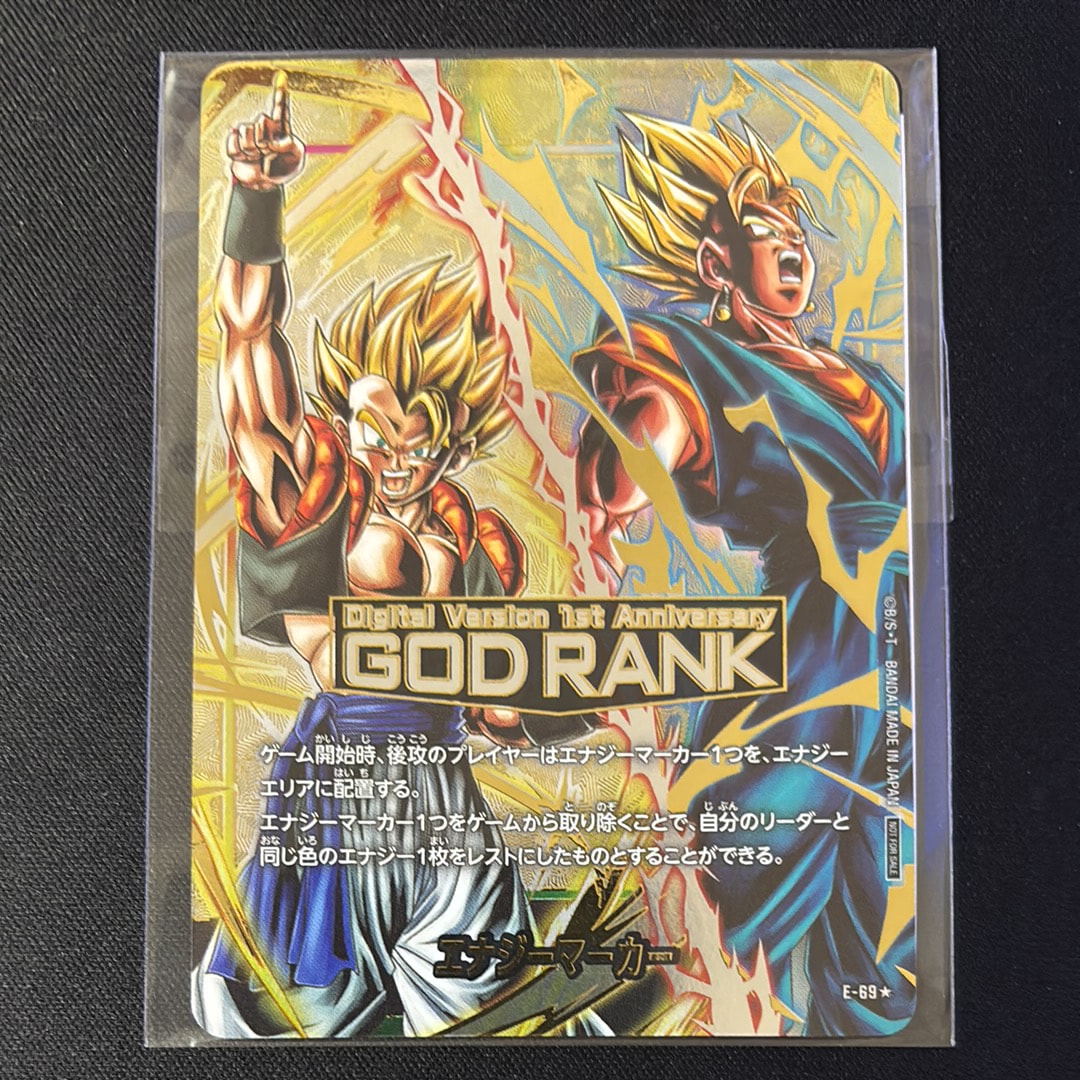 エナジーマーカー(ゴジータ&ベジット) ☆ [E-69](フュージョンワールド