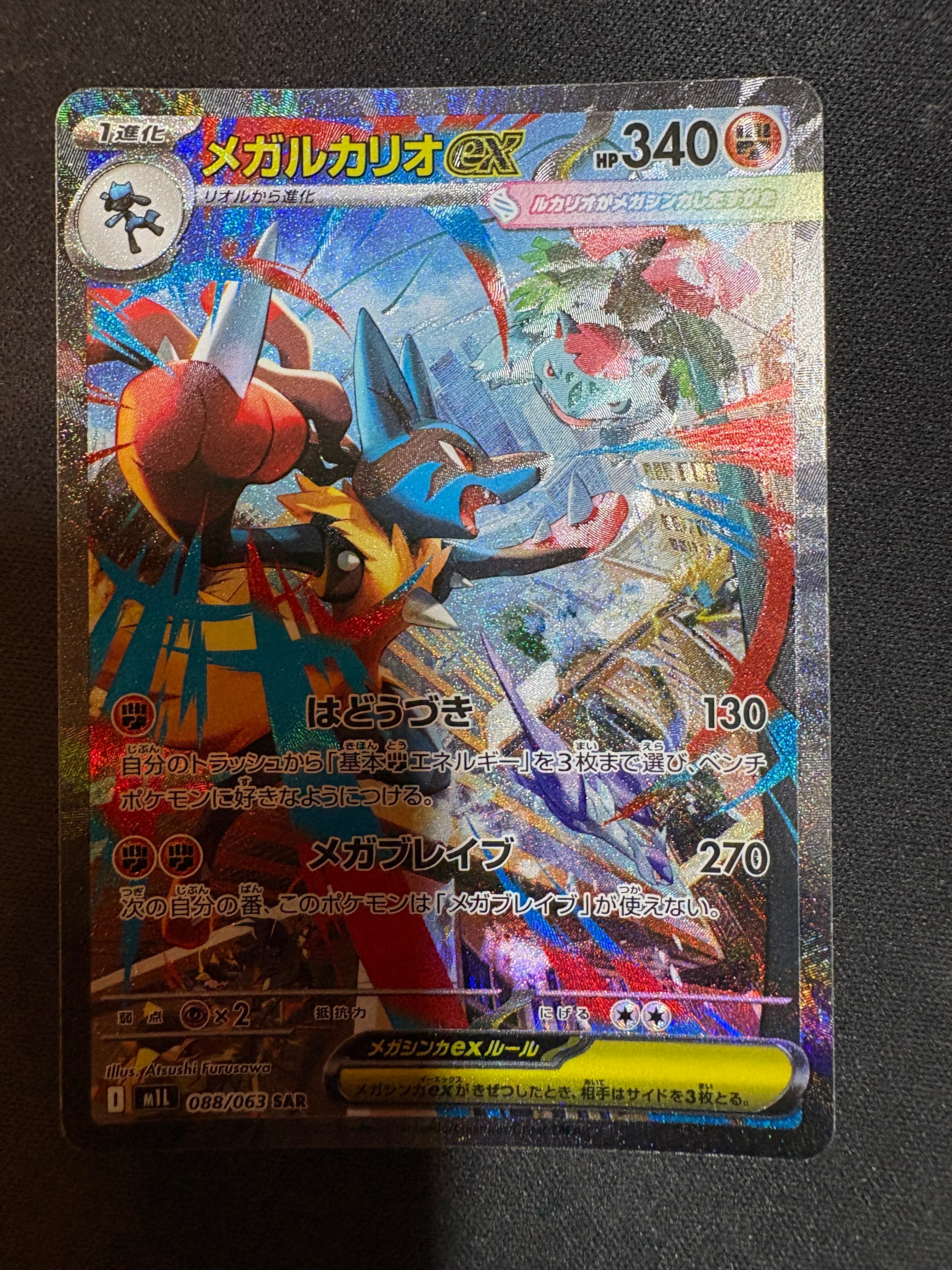 PSA10】メッソン カナザワ: プロモ[S-P 146](プロモーションカード