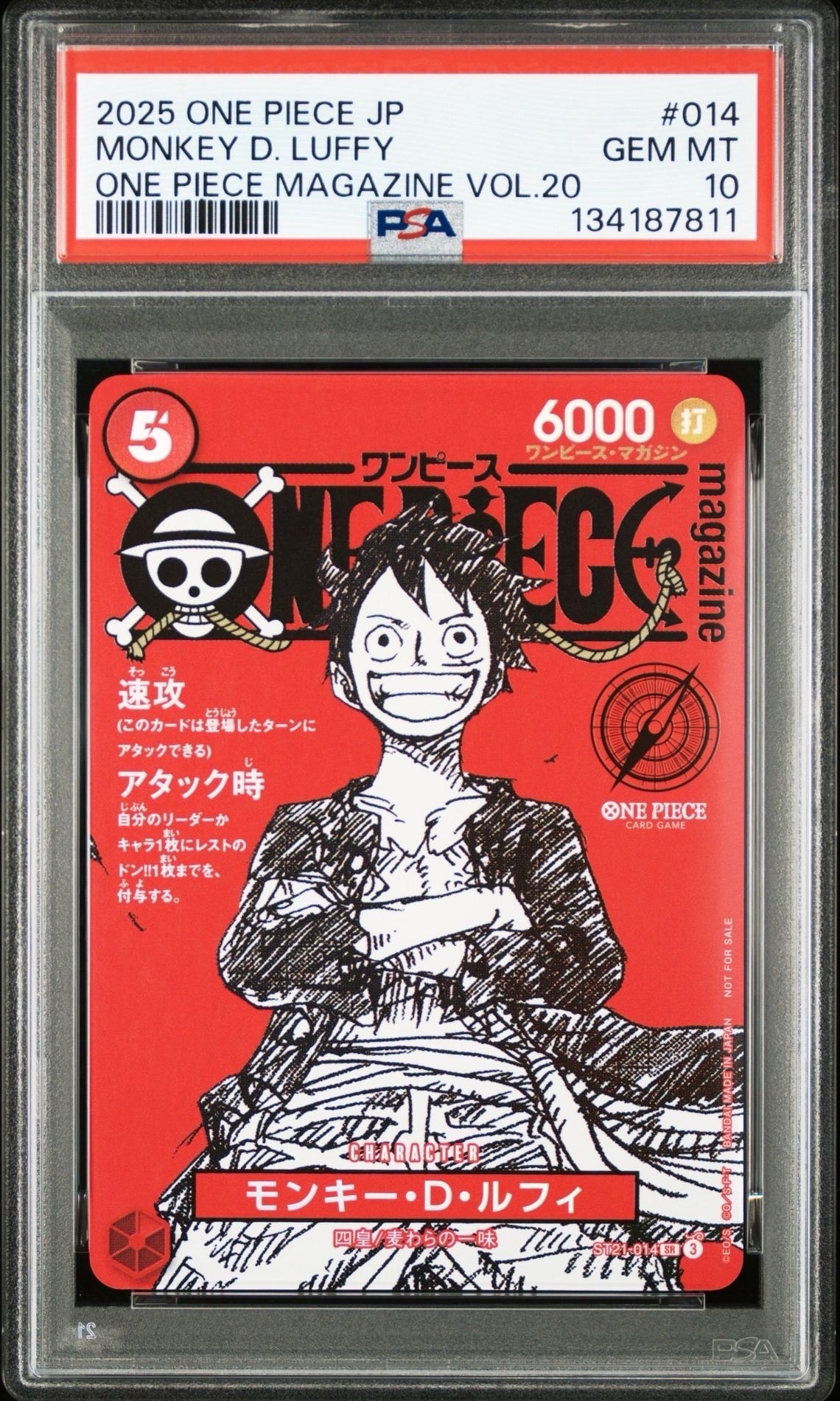 モンキー・D・ルフィ SR [ST21-014](プロモーションカード「ワンピースマガジン 特集 週刊少年ジャンプとワンピース 020」)