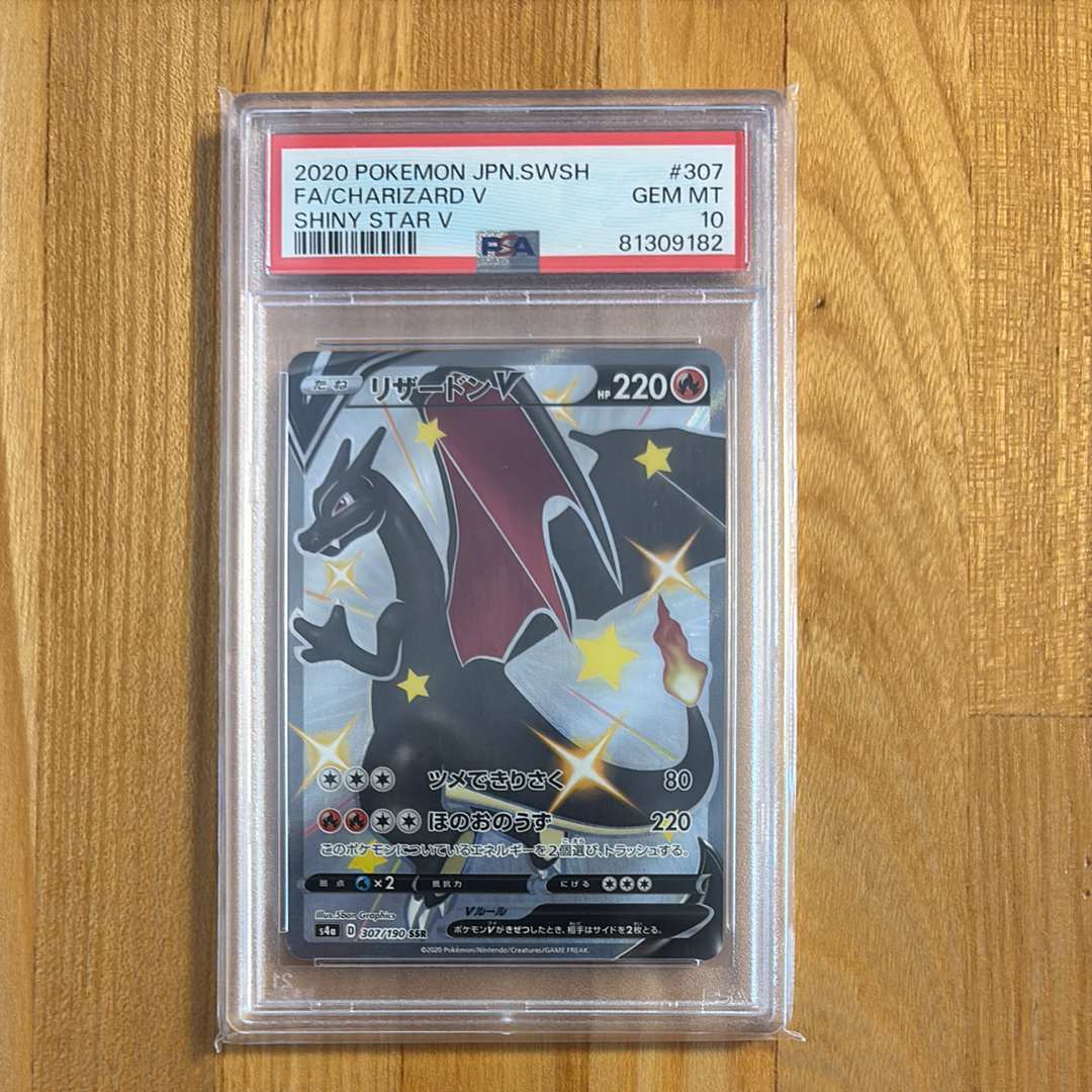 PSA10】ゲンガーV [SGG 001/019](ハイクラスデッキ「ゲンガーVMAX」) 1