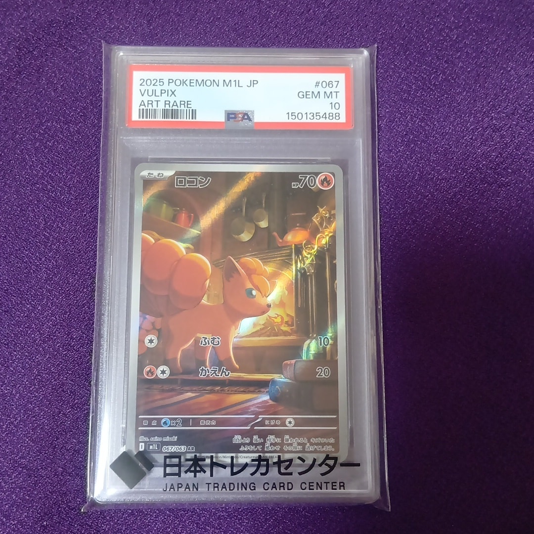 ロコン AR [M1L 067/063](拡張パック「メガブレイブ」)