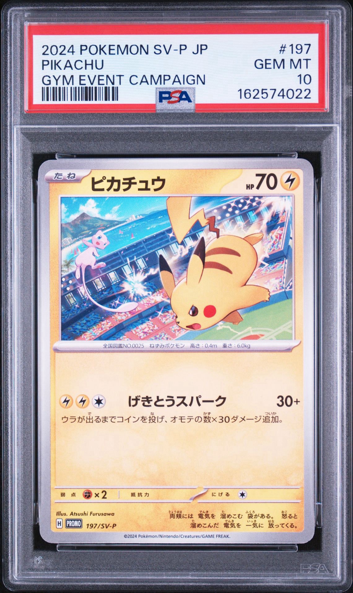 ピカチュウ P [SV-P 197](プロモーションカード「WCS2024 開催記念