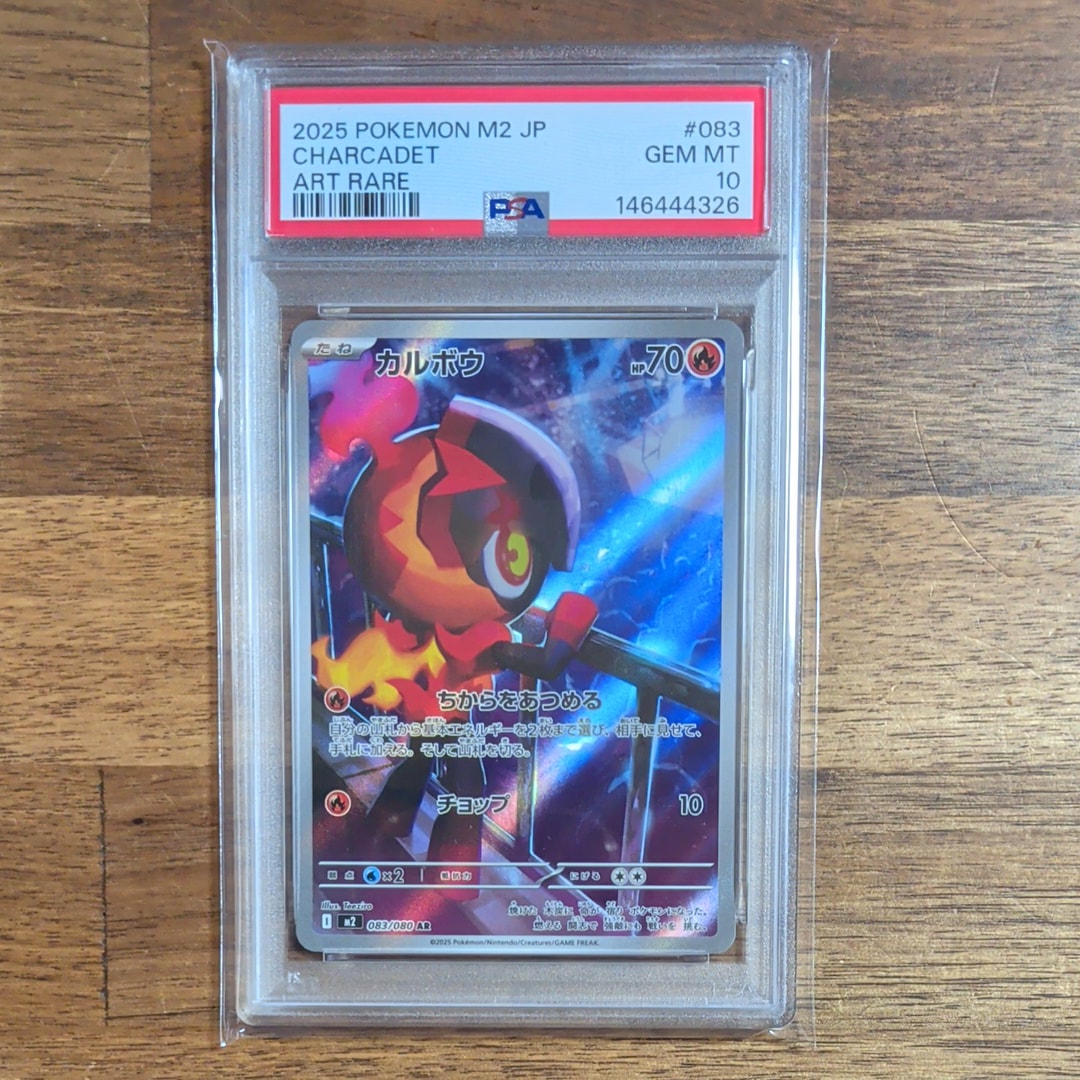 PSA9】カルボウ AR [M2 083/080](拡張パック「インフェルノX」) 1枚の