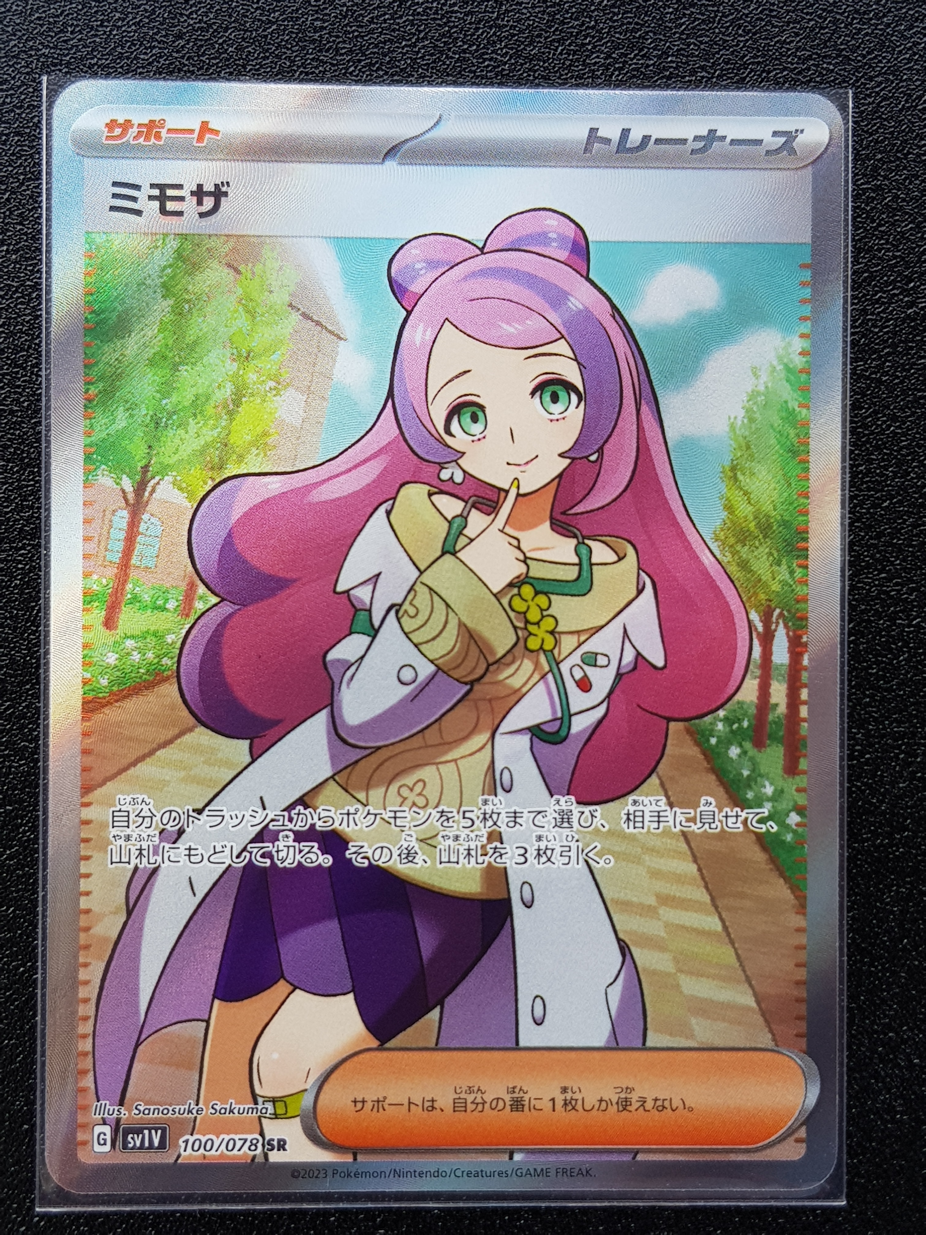 ミモザ SR [SV1V 100/078](スカーレット&バイオレット 拡張パック「バイオレットex」)