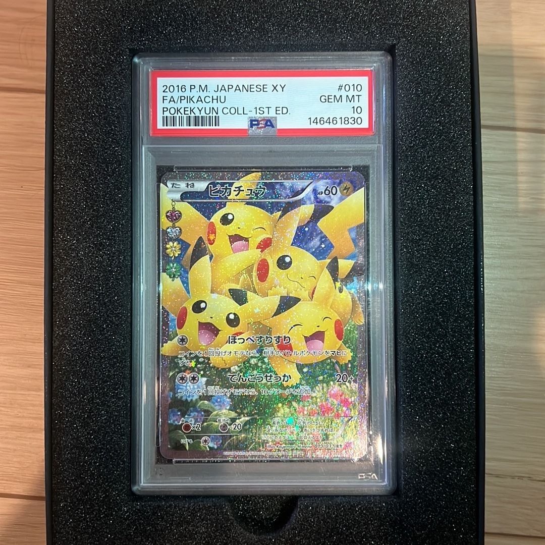 ピカチュウ RR :1ED [CP3 010/032](コンセプトパック「ポケキュン