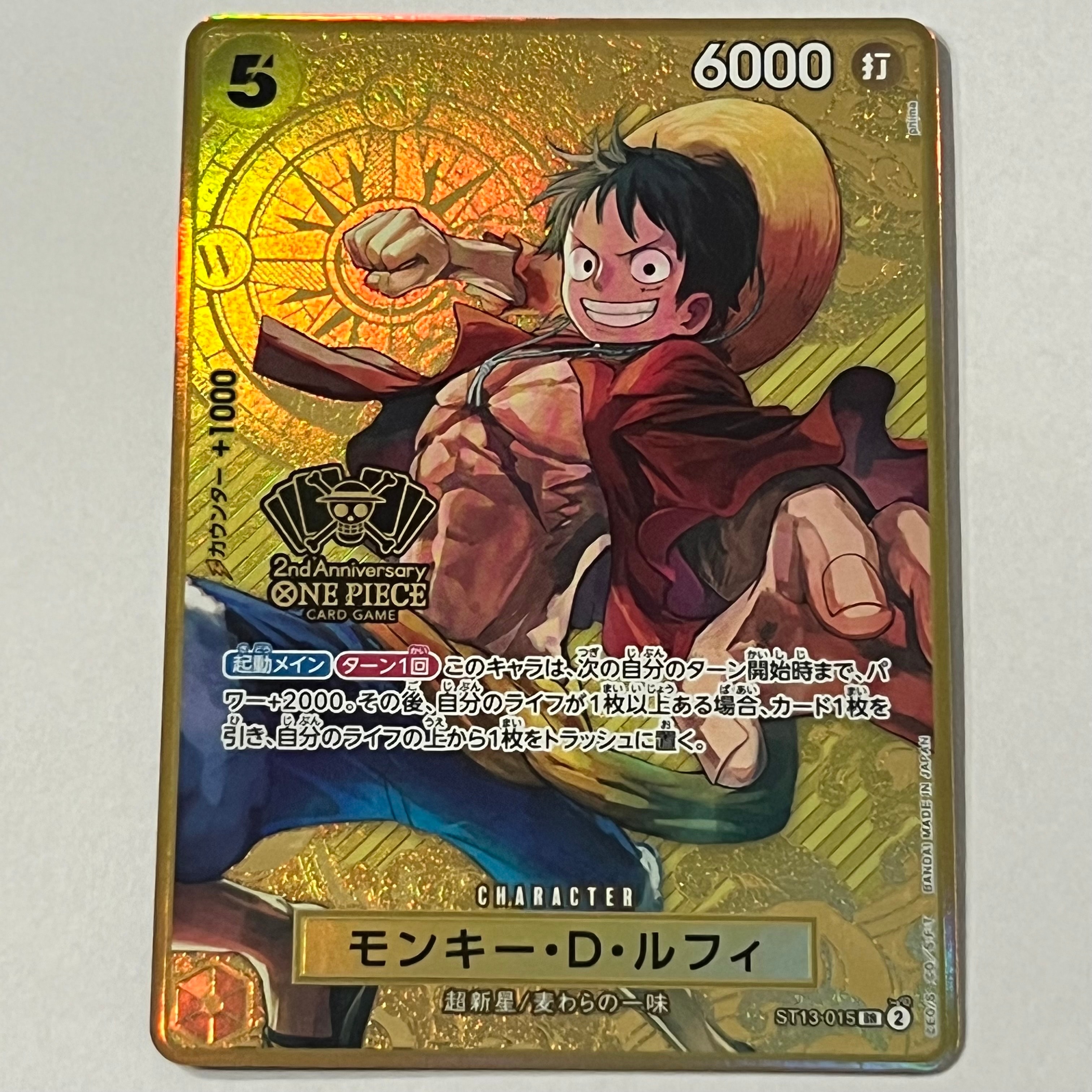 モンキー・D・ルフィ SR [ST13-015](スペシャルグッズセット「2nd ANNIVERSARY SET」)
