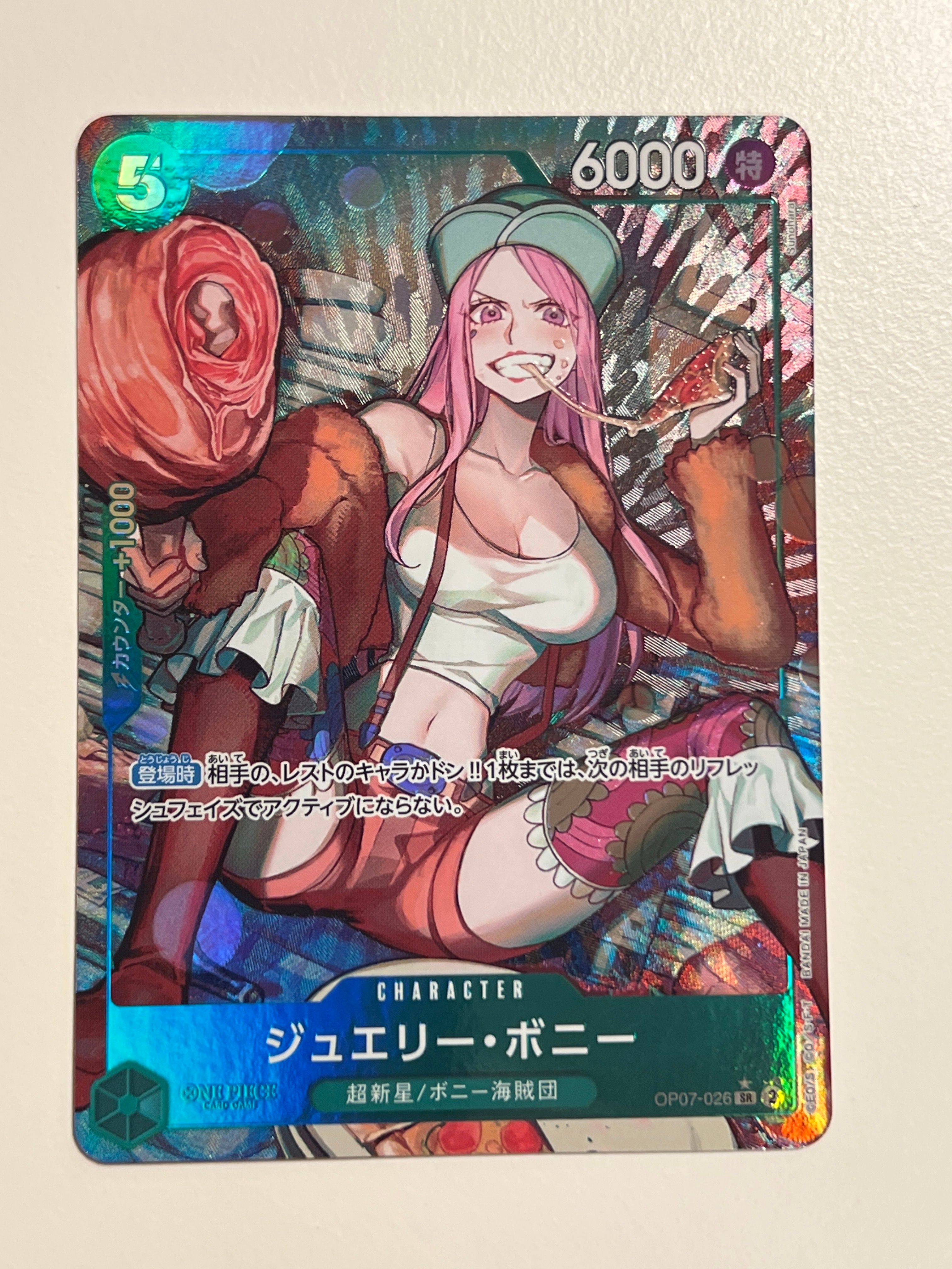 ジュエリー・ボニー SR-P [OP07-026] (ブースターパック 500年後の未来)