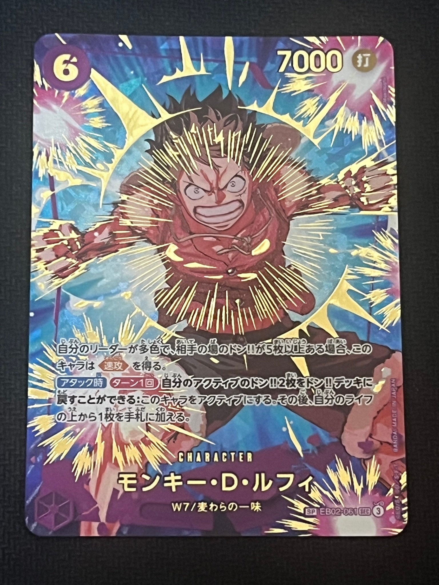 モンキー・D・ルフィ SEC-SPC [EB02-061](プレミアムブースター「ONE PIECE CARD THE BEST vol.2」)