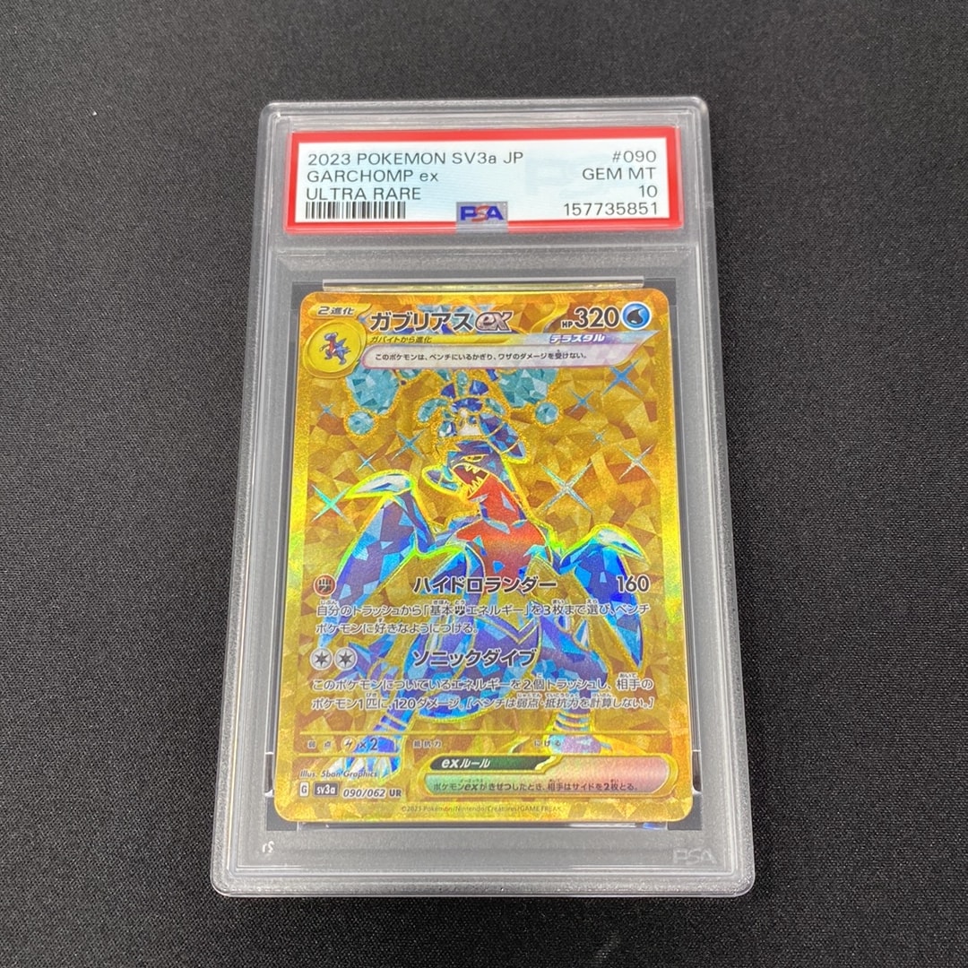 Garchomp ex