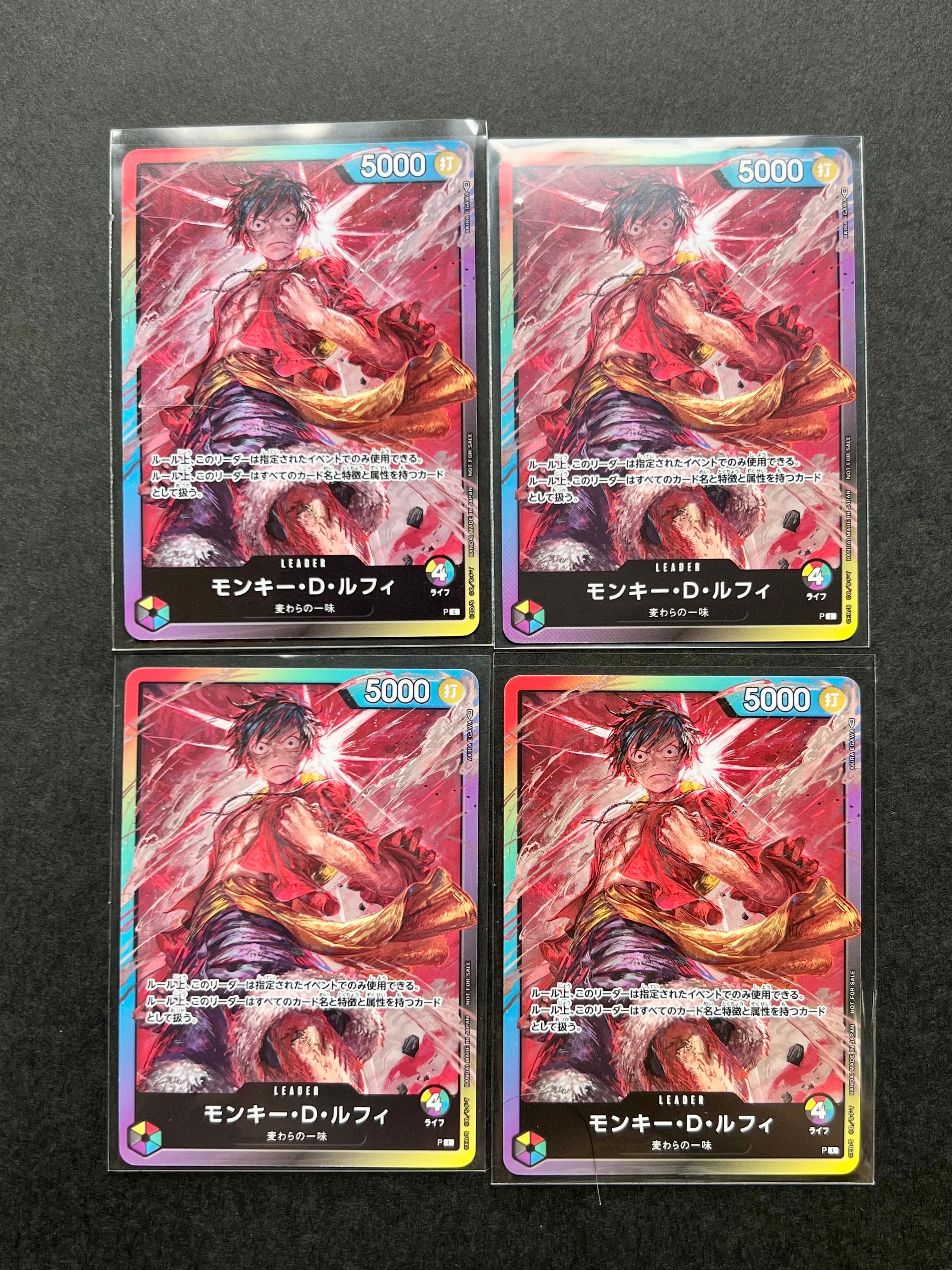 モンキー・D・ルフィ SEC [EB04-061](エクストラブースター「エッグ