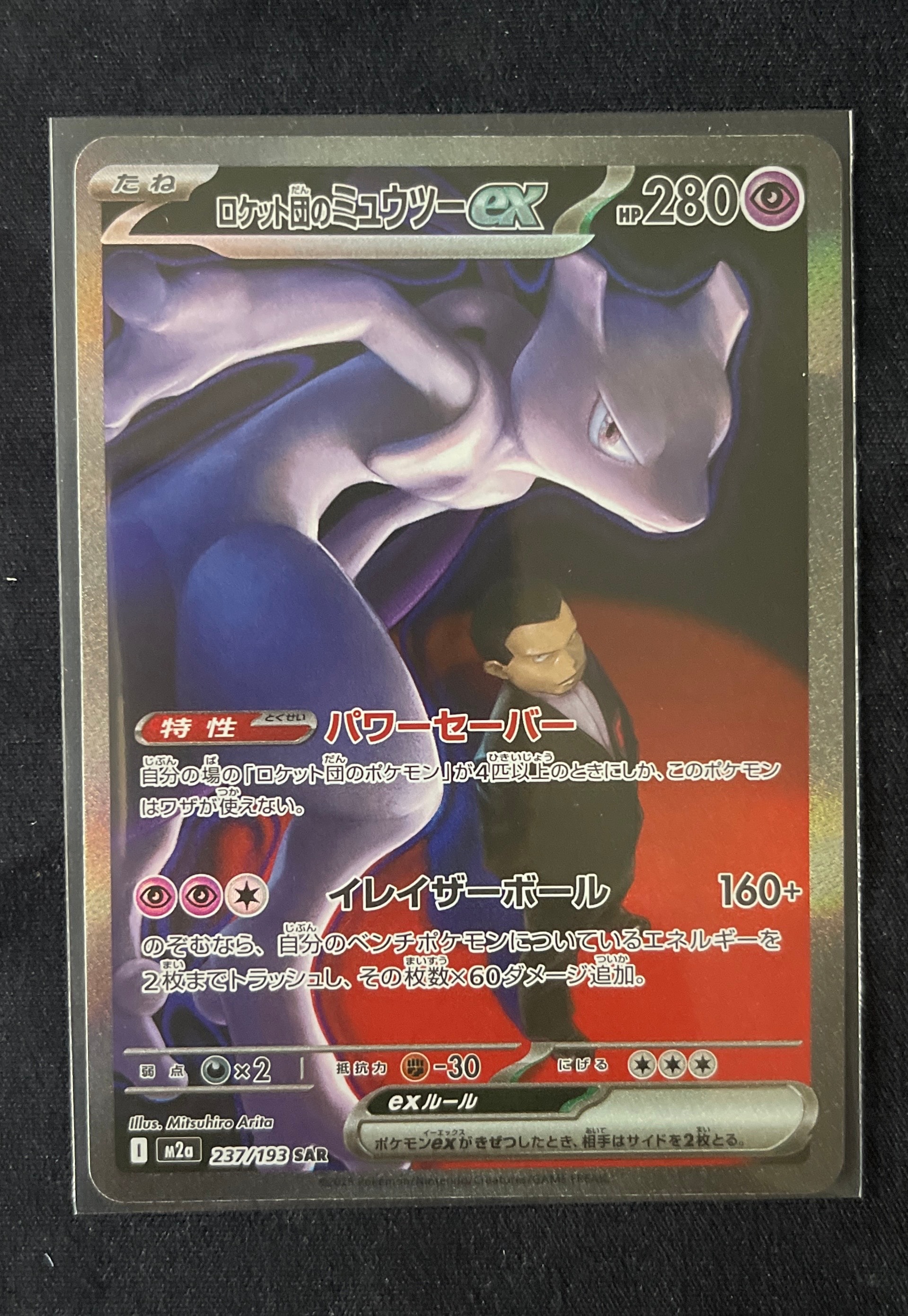 PSA10 サンダーex プロモ PR CS 2024 ポケカ PSA10】サンダーex CS2024: プロモ [SV-P 108](プロモーションカード