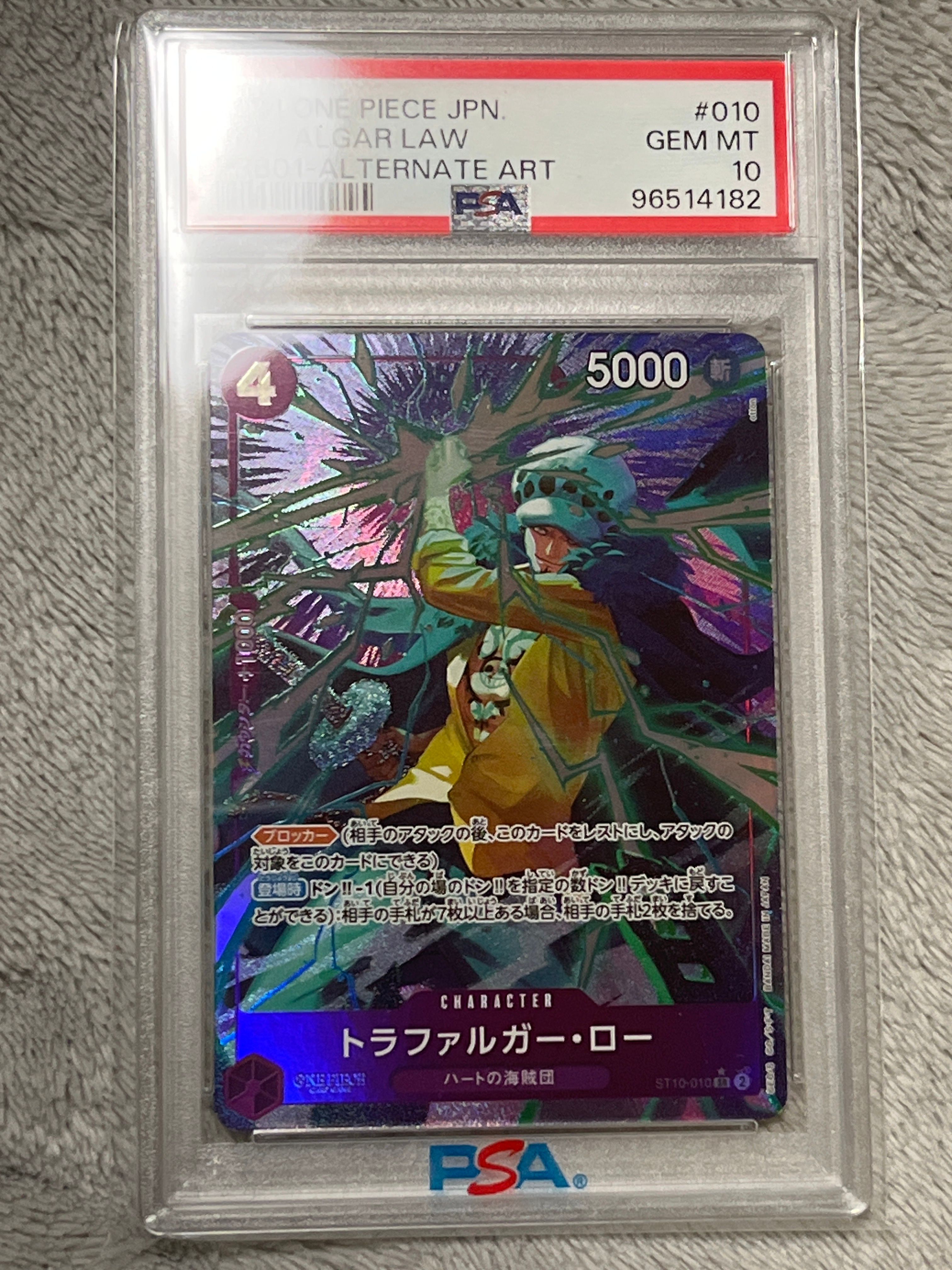 Trafalgar Law SR-P [ST10-010](Premium Booster "One Piece Card The Best")